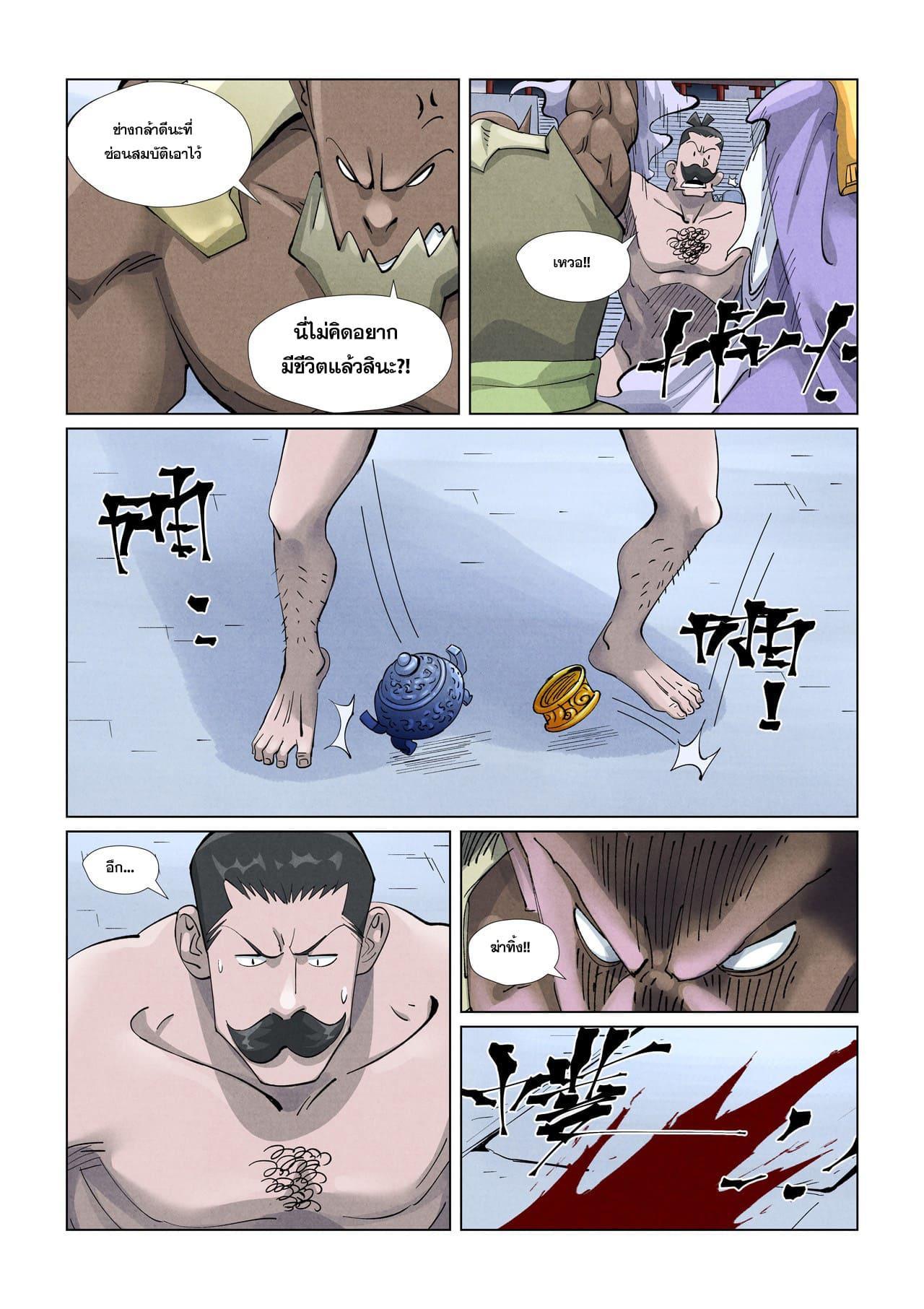 Manga-lc-com อ่านมังงะ อ่านการ์ตูน ออนไลน์ ฟรี Tales of Demons and Gods ตอนที่ 1 2 3 4 5 6 7 8 9 10 11 12 13 14 ฟรี ไม่มีโฆษณา Manga-lc - อ่าน มังงะ อ่าน การ์ตูน ออนไลน์ อ่านมังงะ ฟรี