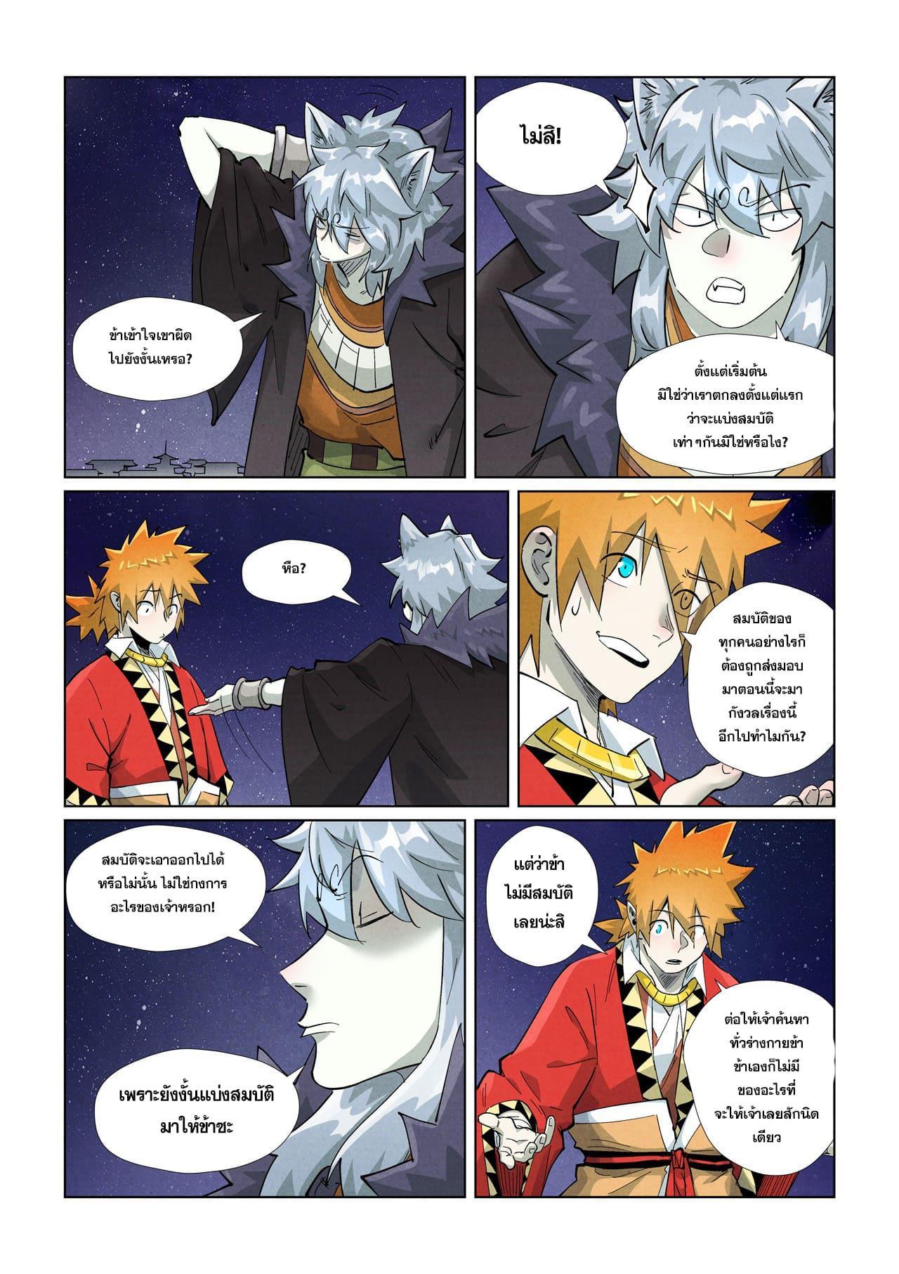 Manga-lc-com อ่านมังงะ อ่านการ์ตูน ออนไลน์ ฟรี Tales of Demons and Gods ตอนที่ 1 2 3 4 5 6 7 8 9 10 11 12 13 14 ฟรี ไม่มีโฆษณา Manga-lc - อ่าน มังงะ อ่าน การ์ตูน ออนไลน์ อ่านมังงะ ฟรี