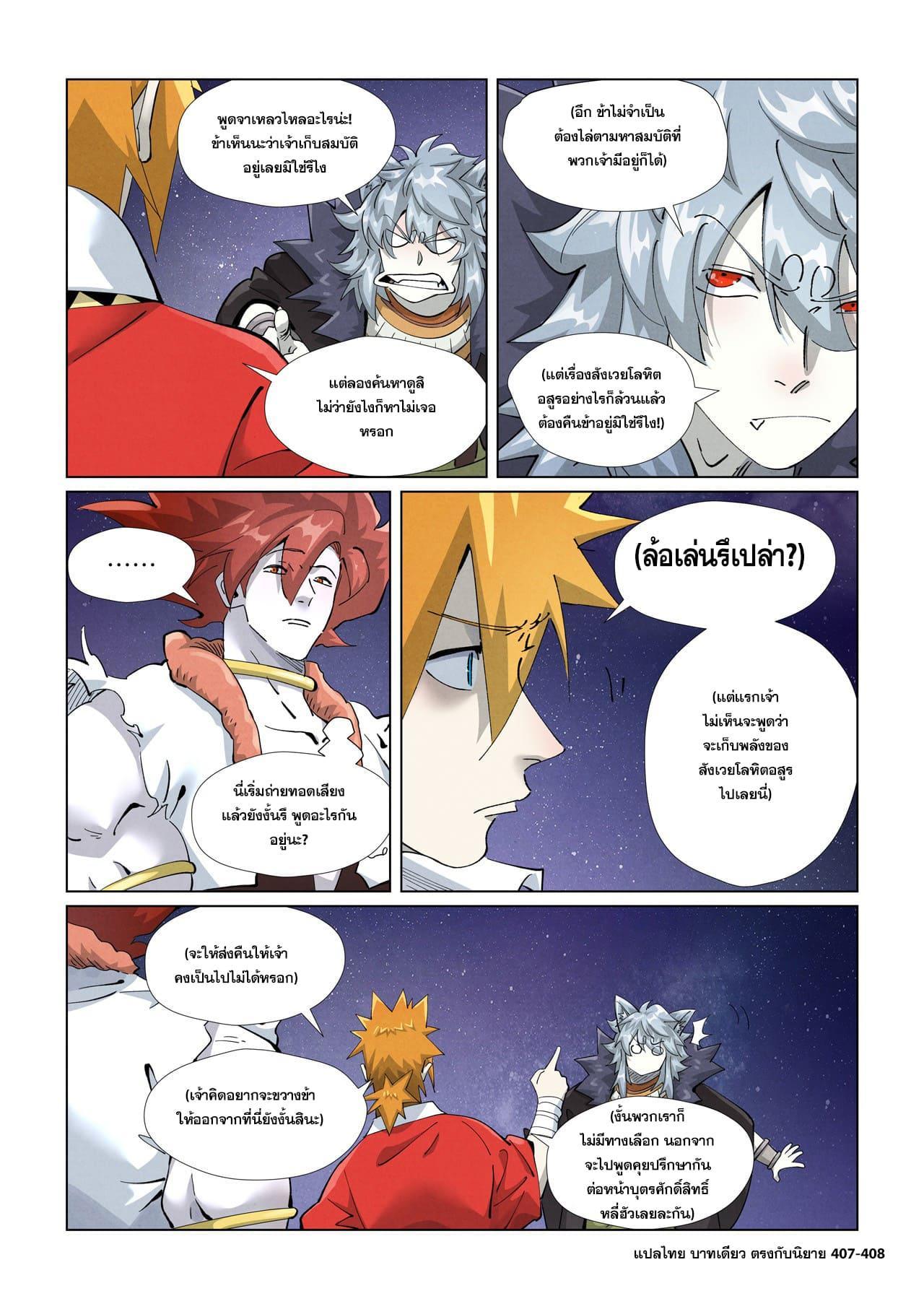 Manga-lc-com อ่านมังงะ อ่านการ์ตูน ออนไลน์ ฟรี Tales of Demons and Gods ตอนที่ 1 2 3 4 5 6 7 8 9 10 11 12 13 14 ฟรี ไม่มีโฆษณา Manga-lc - อ่าน มังงะ อ่าน การ์ตูน ออนไลน์ อ่านมังงะ ฟรี