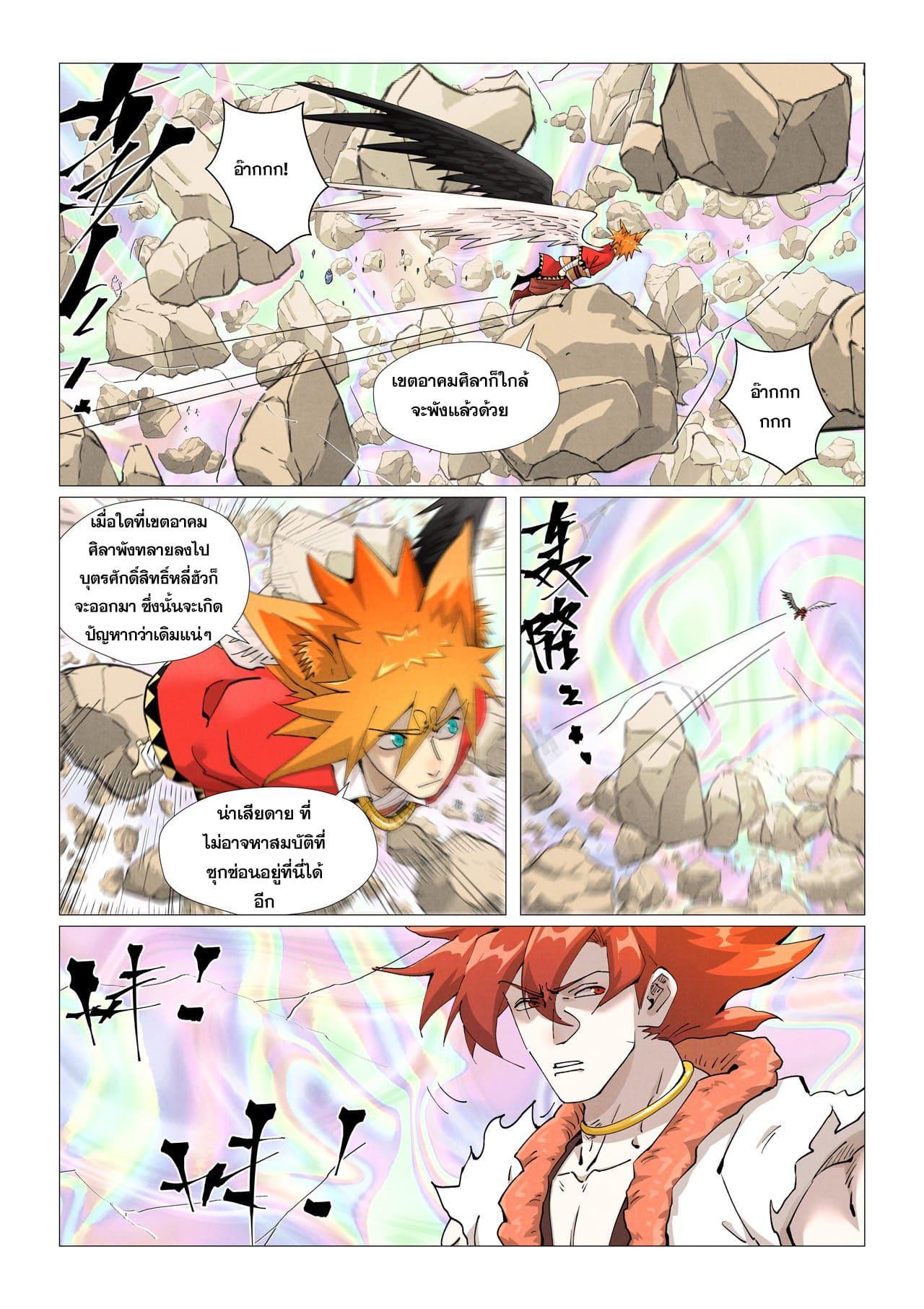 Manga-lc-com อ่านมังงะ อ่านการ์ตูน ออนไลน์ ฟรี Tales of Demons and Gods ตอนที่ 1 2 3 4 5 6 7 8 9 10 11 12 13 14 ฟรี ไม่มีโฆษณา Manga-lc - อ่าน มังงะ อ่าน การ์ตูน ออนไลน์ อ่านมังงะ ฟรี