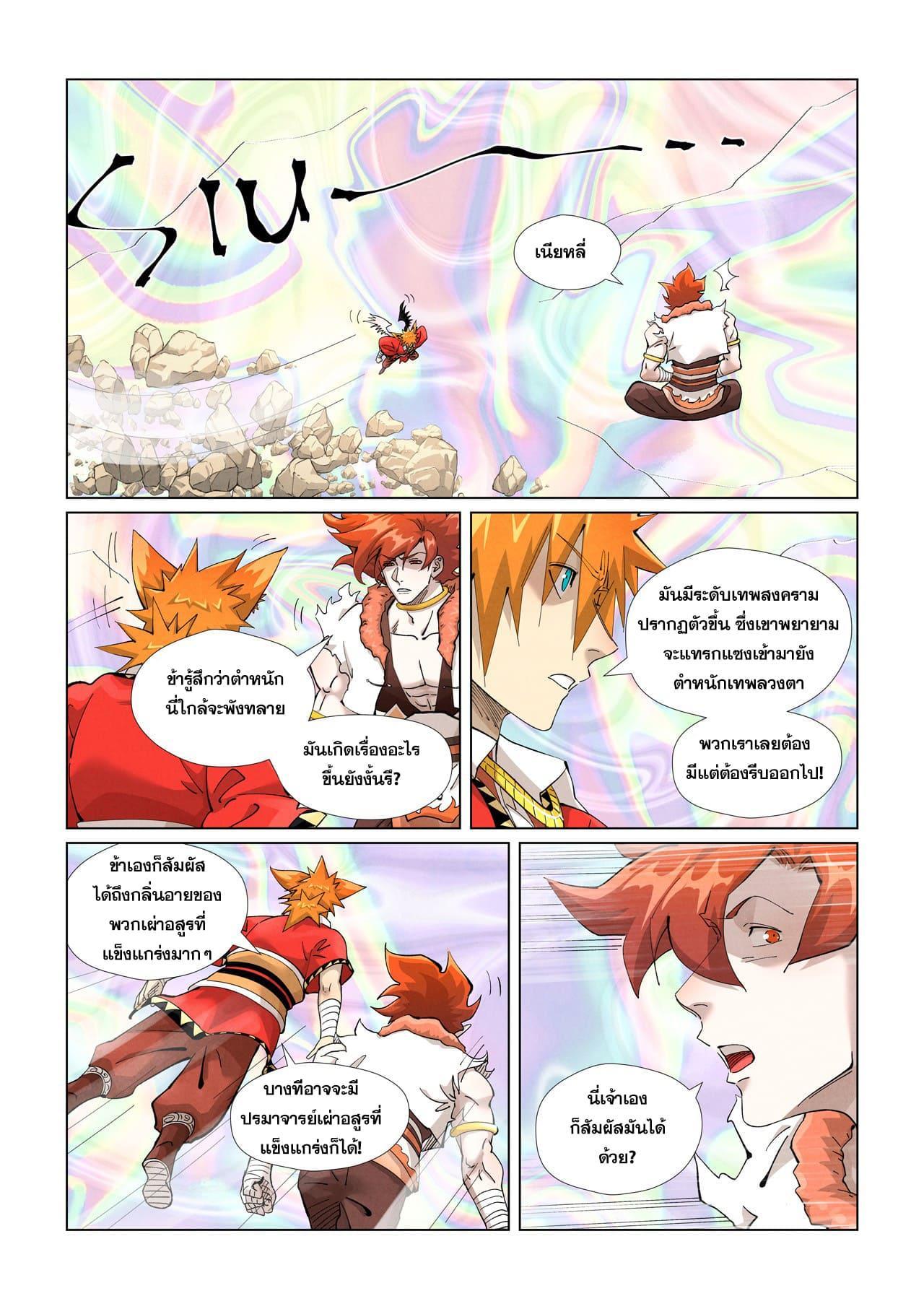 Manga-lc-com อ่านมังงะ อ่านการ์ตูน ออนไลน์ ฟรี Tales of Demons and Gods ตอนที่ 1 2 3 4 5 6 7 8 9 10 11 12 13 14 ฟรี ไม่มีโฆษณา Manga-lc - อ่าน มังงะ อ่าน การ์ตูน ออนไลน์ อ่านมังงะ ฟรี