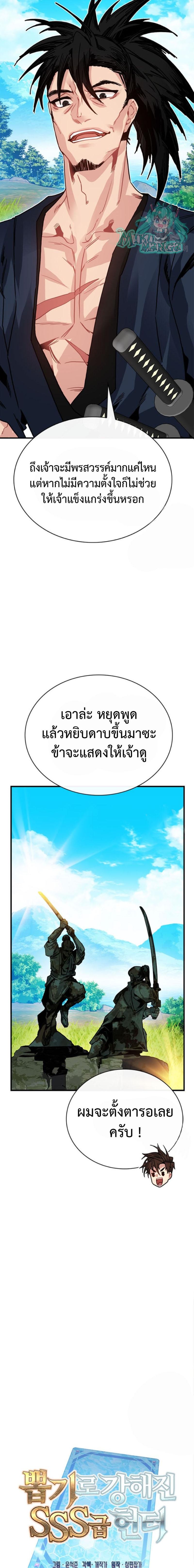 Manga-lc-com อ่านมังงะ อ่านการ์ตูน ออนไลน์ ฟรี SSS-Class Gacha Hunter ตอนที่ 1 2 3 4 5 6 7 8 9 10 11 12 13 14 ฟรี ไม่มีโฆษณา Manga-lc - อ่าน มังงะ อ่าน การ์ตูน ออนไลน์ อ่านมังงะ ฟรี