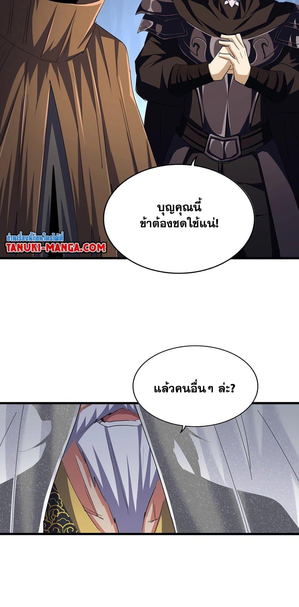 Manga-lc-com อ่านมังงะ อ่านการ์ตูน ออนไลน์ ฟรี Magic Emperor ตอนที่ 1 2 3 4 5 6 7 8 9 10 11 12 13 14 ฟรี ไม่มีโฆษณา Manga-lc - อ่าน มังงะ อ่าน การ์ตูน ออนไลน์ อ่านมังงะ ฟรี