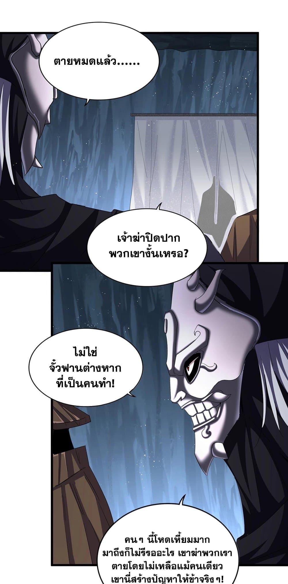 Manga-lc-com อ่านมังงะ อ่านการ์ตูน ออนไลน์ ฟรี Magic Emperor ตอนที่ 1 2 3 4 5 6 7 8 9 10 11 12 13 14 ฟรี ไม่มีโฆษณา Manga-lc - อ่าน มังงะ อ่าน การ์ตูน ออนไลน์ อ่านมังงะ ฟรี