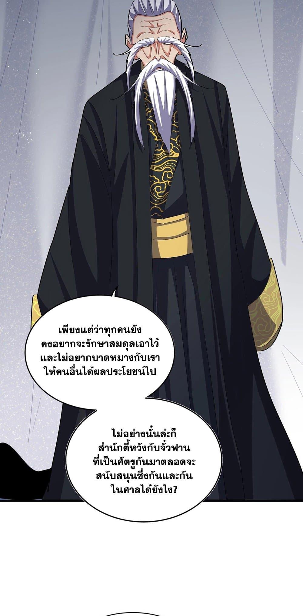 Manga-lc-com อ่านมังงะ อ่านการ์ตูน ออนไลน์ ฟรี Magic Emperor ตอนที่ 1 2 3 4 5 6 7 8 9 10 11 12 13 14 ฟรี ไม่มีโฆษณา Manga-lc - อ่าน มังงะ อ่าน การ์ตูน ออนไลน์ อ่านมังงะ ฟรี