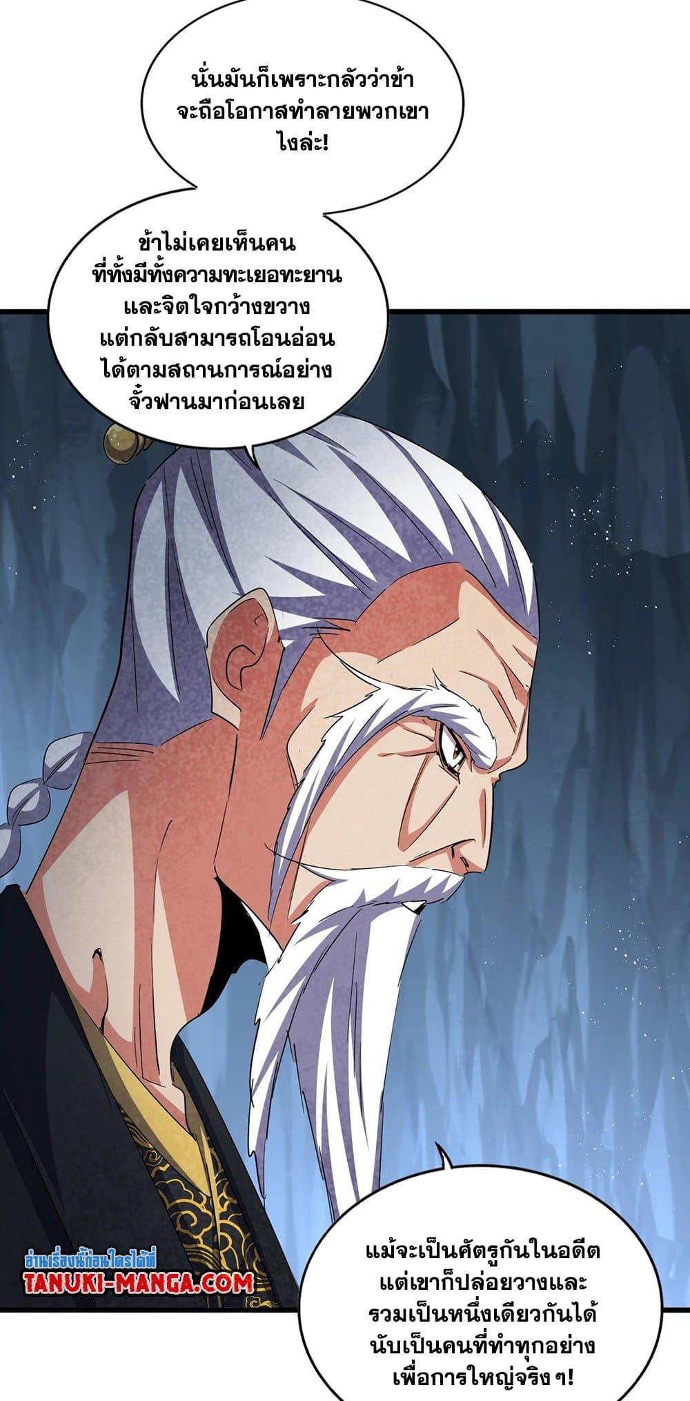 Manga-lc-com อ่านมังงะ อ่านการ์ตูน ออนไลน์ ฟรี Magic Emperor ตอนที่ 1 2 3 4 5 6 7 8 9 10 11 12 13 14 ฟรี ไม่มีโฆษณา Manga-lc - อ่าน มังงะ อ่าน การ์ตูน ออนไลน์ อ่านมังงะ ฟรี