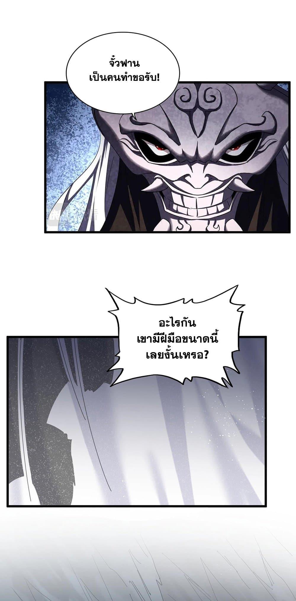 Manga-lc-com อ่านมังงะ อ่านการ์ตูน ออนไลน์ ฟรี Magic Emperor ตอนที่ 1 2 3 4 5 6 7 8 9 10 11 12 13 14 ฟรี ไม่มีโฆษณา Manga-lc - อ่าน มังงะ อ่าน การ์ตูน ออนไลน์ อ่านมังงะ ฟรี
