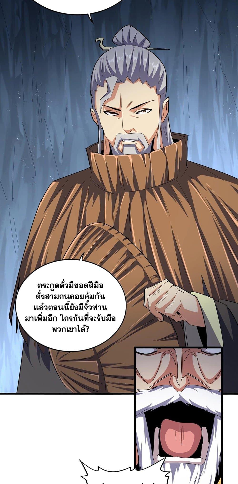 Manga-lc-com อ่านมังงะ อ่านการ์ตูน ออนไลน์ ฟรี Magic Emperor ตอนที่ 1 2 3 4 5 6 7 8 9 10 11 12 13 14 ฟรี ไม่มีโฆษณา Manga-lc - อ่าน มังงะ อ่าน การ์ตูน ออนไลน์ อ่านมังงะ ฟรี