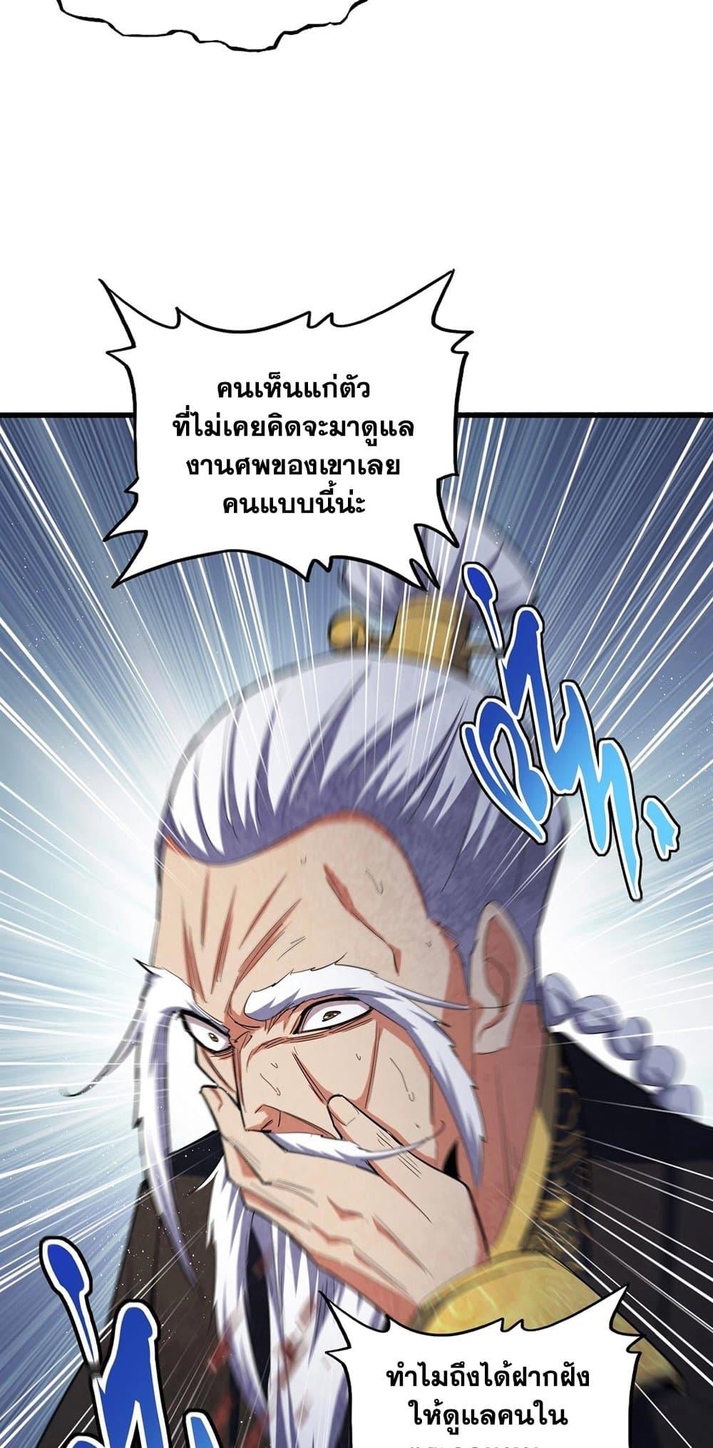 Manga-lc-com อ่านมังงะ อ่านการ์ตูน ออนไลน์ ฟรี Magic Emperor ตอนที่ 1 2 3 4 5 6 7 8 9 10 11 12 13 14 ฟรี ไม่มีโฆษณา Manga-lc - อ่าน มังงะ อ่าน การ์ตูน ออนไลน์ อ่านมังงะ ฟรี