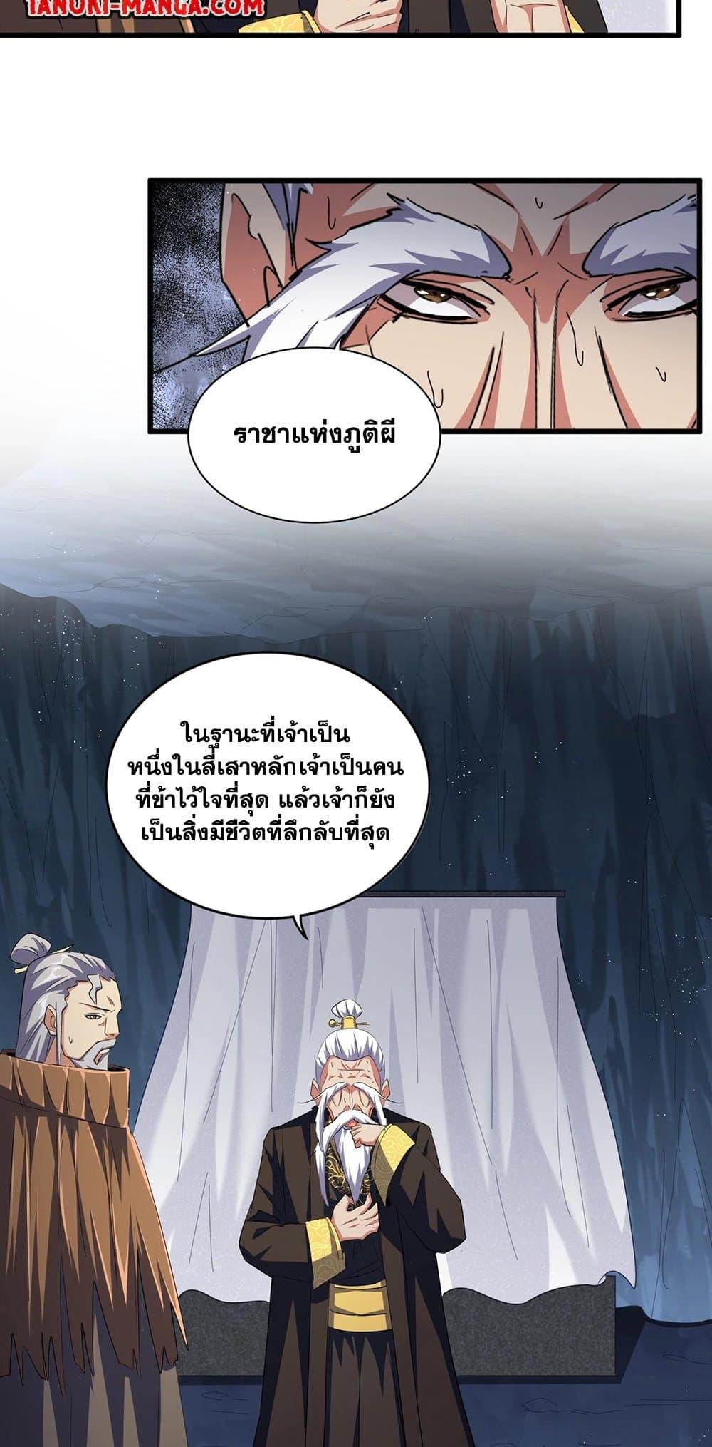 Manga-lc-com อ่านมังงะ อ่านการ์ตูน ออนไลน์ ฟรี Magic Emperor ตอนที่ 1 2 3 4 5 6 7 8 9 10 11 12 13 14 ฟรี ไม่มีโฆษณา Manga-lc - อ่าน มังงะ อ่าน การ์ตูน ออนไลน์ อ่านมังงะ ฟรี