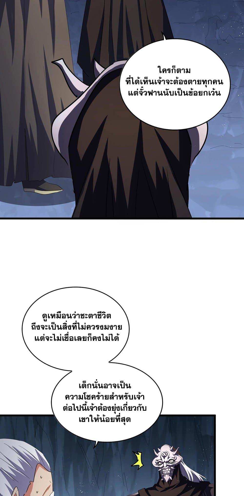 Manga-lc-com อ่านมังงะ อ่านการ์ตูน ออนไลน์ ฟรี Magic Emperor ตอนที่ 1 2 3 4 5 6 7 8 9 10 11 12 13 14 ฟรี ไม่มีโฆษณา Manga-lc - อ่าน มังงะ อ่าน การ์ตูน ออนไลน์ อ่านมังงะ ฟรี