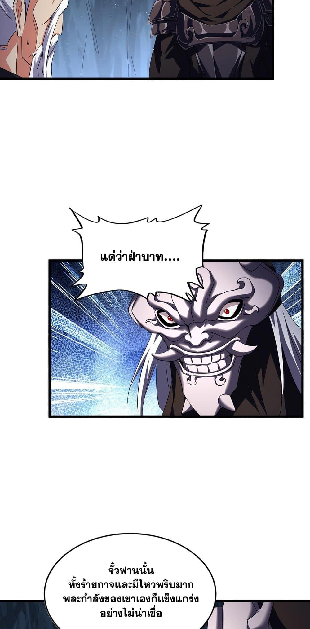 Manga-lc-com อ่านมังงะ อ่านการ์ตูน ออนไลน์ ฟรี Magic Emperor ตอนที่ 1 2 3 4 5 6 7 8 9 10 11 12 13 14 ฟรี ไม่มีโฆษณา Manga-lc - อ่าน มังงะ อ่าน การ์ตูน ออนไลน์ อ่านมังงะ ฟรี