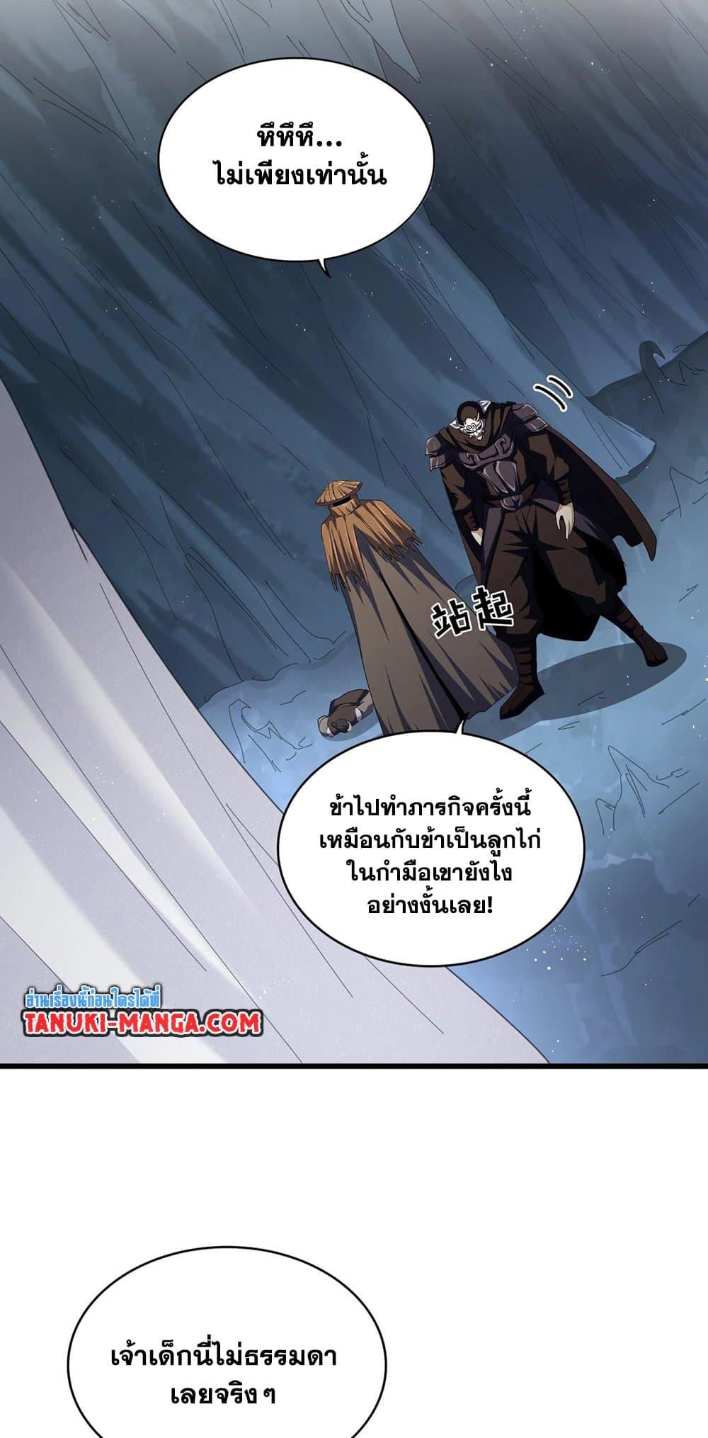 Manga-lc-com อ่านมังงะ อ่านการ์ตูน ออนไลน์ ฟรี Magic Emperor ตอนที่ 1 2 3 4 5 6 7 8 9 10 11 12 13 14 ฟรี ไม่มีโฆษณา Manga-lc - อ่าน มังงะ อ่าน การ์ตูน ออนไลน์ อ่านมังงะ ฟรี