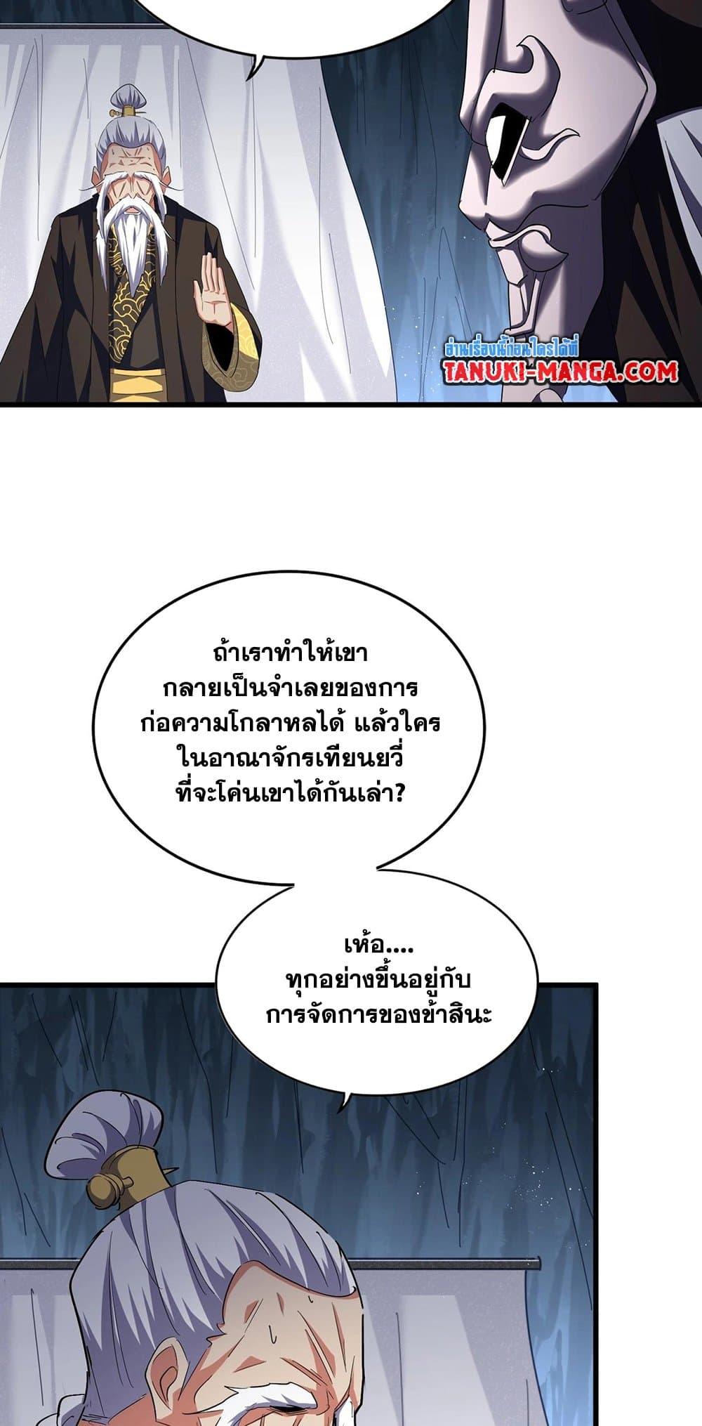 Manga-lc-com อ่านมังงะ อ่านการ์ตูน ออนไลน์ ฟรี Magic Emperor ตอนที่ 1 2 3 4 5 6 7 8 9 10 11 12 13 14 ฟรี ไม่มีโฆษณา Manga-lc - อ่าน มังงะ อ่าน การ์ตูน ออนไลน์ อ่านมังงะ ฟรี