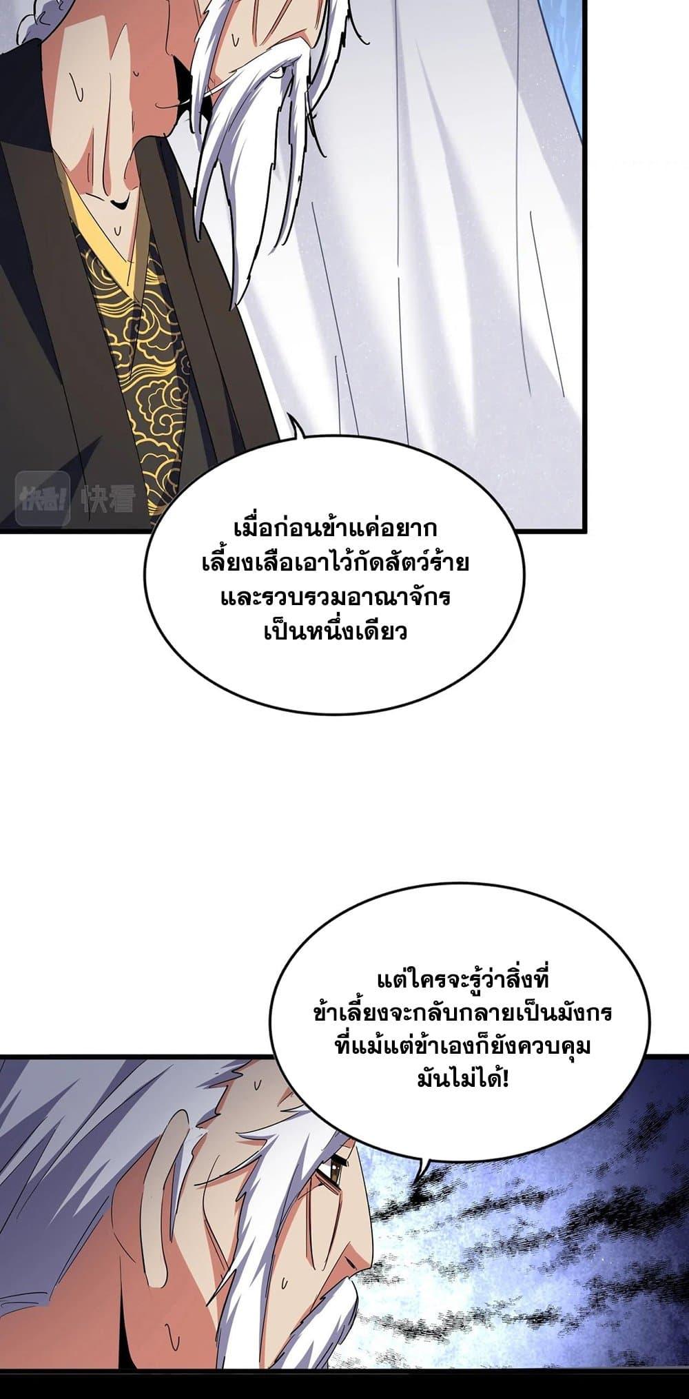 Manga-lc-com อ่านมังงะ อ่านการ์ตูน ออนไลน์ ฟรี Magic Emperor ตอนที่ 1 2 3 4 5 6 7 8 9 10 11 12 13 14 ฟรี ไม่มีโฆษณา Manga-lc - อ่าน มังงะ อ่าน การ์ตูน ออนไลน์ อ่านมังงะ ฟรี