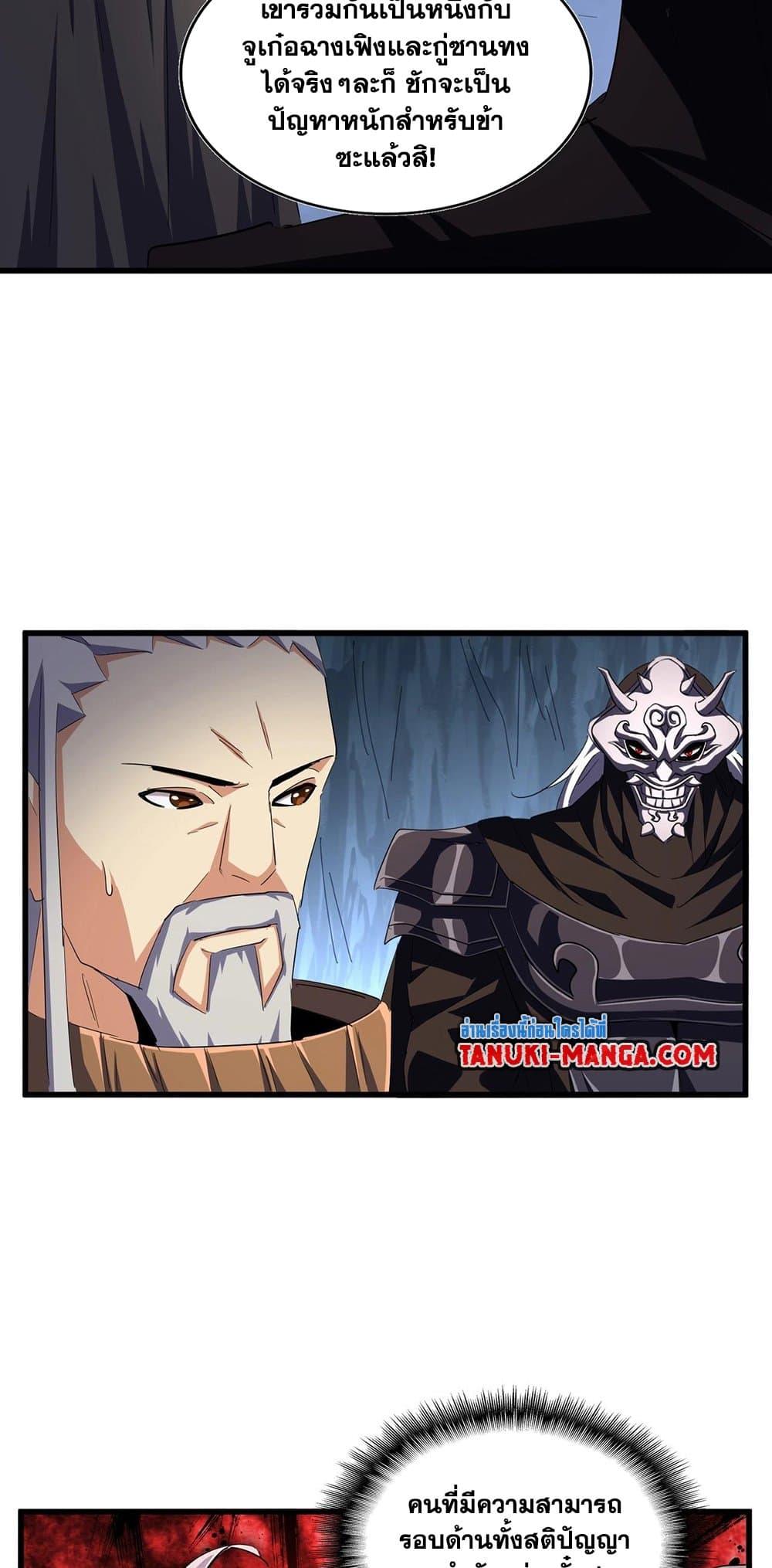 Manga-lc-com อ่านมังงะ อ่านการ์ตูน ออนไลน์ ฟรี Magic Emperor ตอนที่ 1 2 3 4 5 6 7 8 9 10 11 12 13 14 ฟรี ไม่มีโฆษณา Manga-lc - อ่าน มังงะ อ่าน การ์ตูน ออนไลน์ อ่านมังงะ ฟรี
