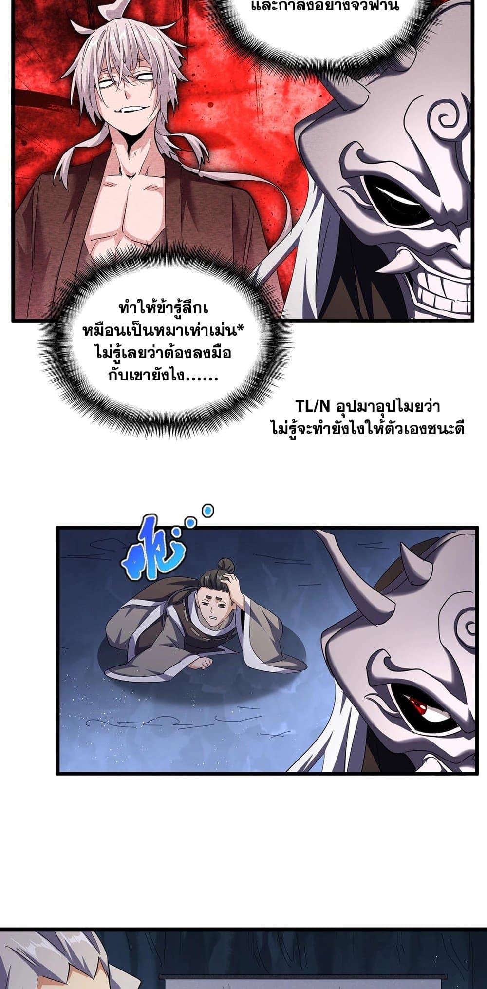 Manga-lc-com อ่านมังงะ อ่านการ์ตูน ออนไลน์ ฟรี Magic Emperor ตอนที่ 1 2 3 4 5 6 7 8 9 10 11 12 13 14 ฟรี ไม่มีโฆษณา Manga-lc - อ่าน มังงะ อ่าน การ์ตูน ออนไลน์ อ่านมังงะ ฟรี