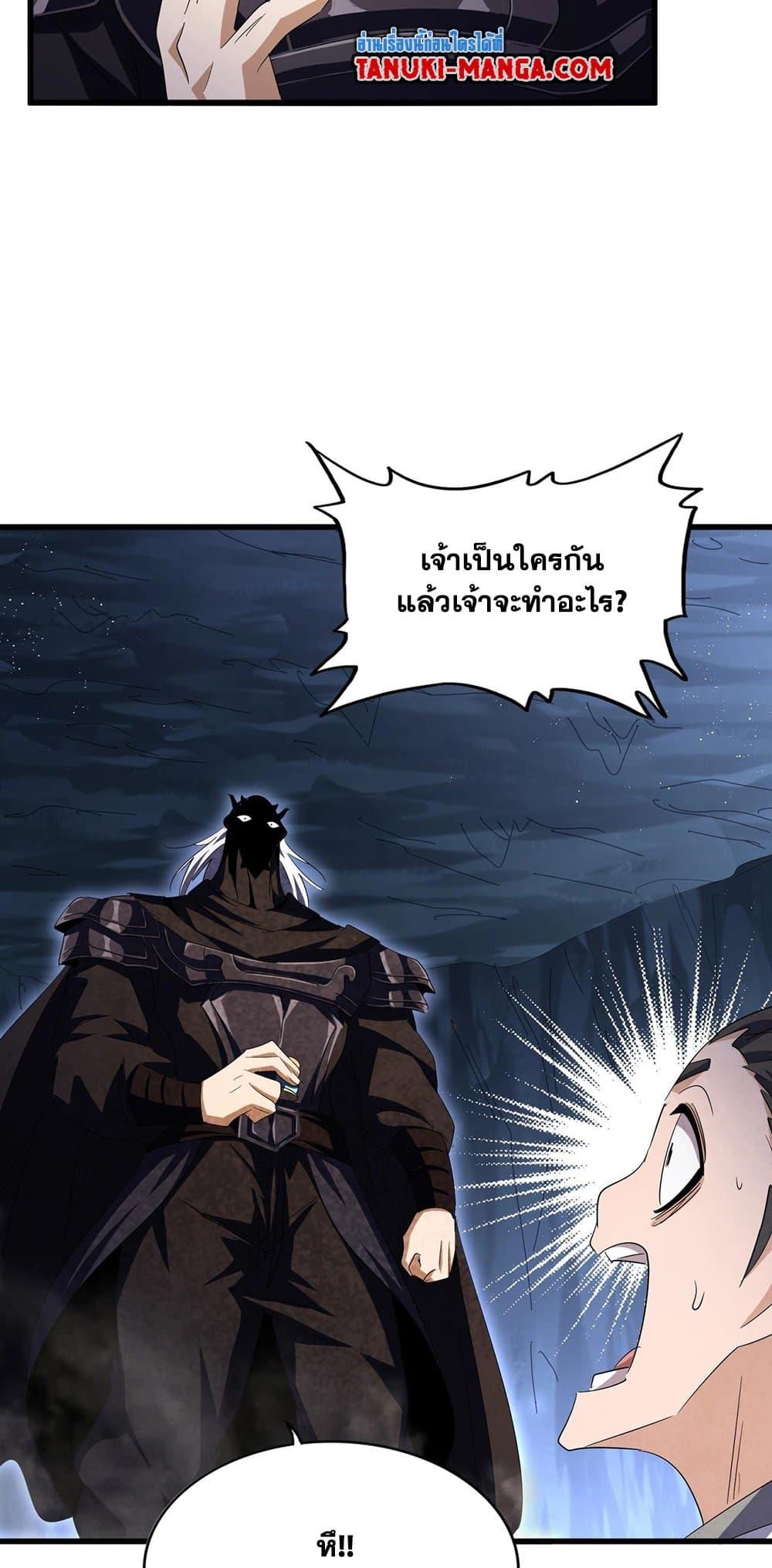 Manga-lc-com อ่านมังงะ อ่านการ์ตูน ออนไลน์ ฟรี Magic Emperor ตอนที่ 1 2 3 4 5 6 7 8 9 10 11 12 13 14 ฟรี ไม่มีโฆษณา Manga-lc - อ่าน มังงะ อ่าน การ์ตูน ออนไลน์ อ่านมังงะ ฟรี