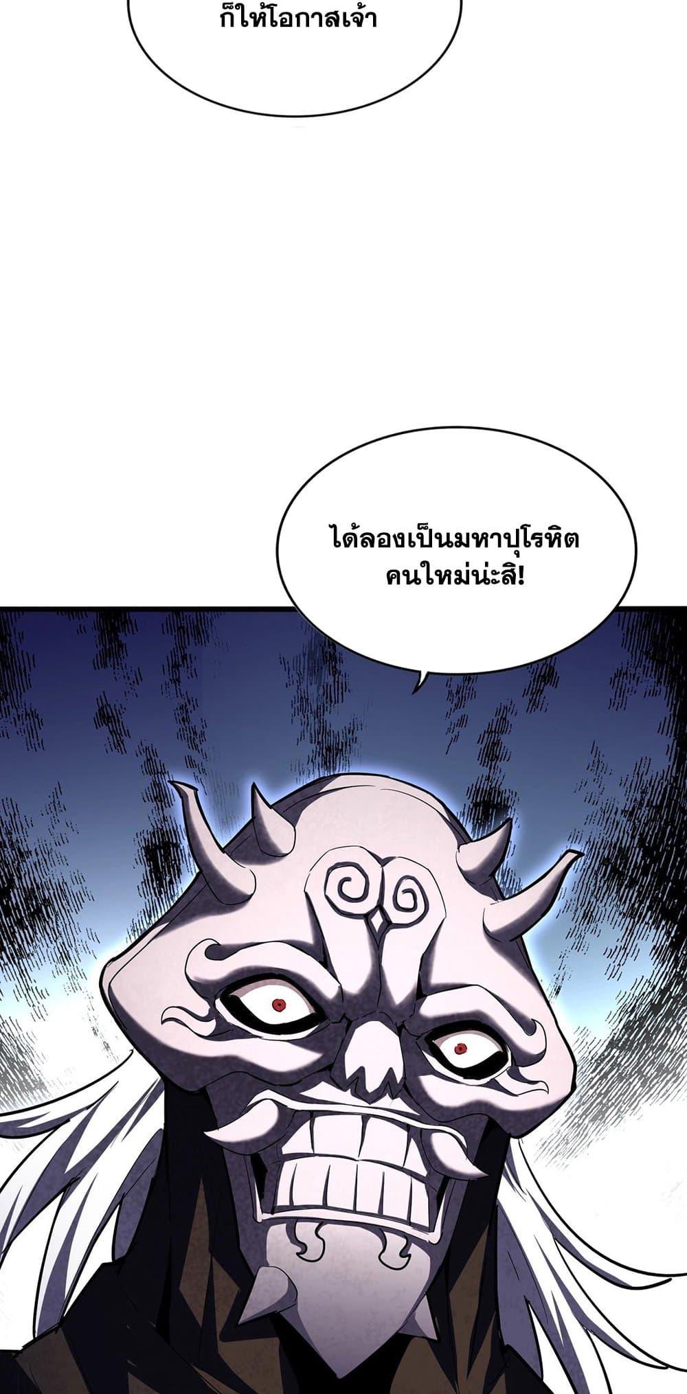 Manga-lc-com อ่านมังงะ อ่านการ์ตูน ออนไลน์ ฟรี Magic Emperor ตอนที่ 1 2 3 4 5 6 7 8 9 10 11 12 13 14 ฟรี ไม่มีโฆษณา Manga-lc - อ่าน มังงะ อ่าน การ์ตูน ออนไลน์ อ่านมังงะ ฟรี