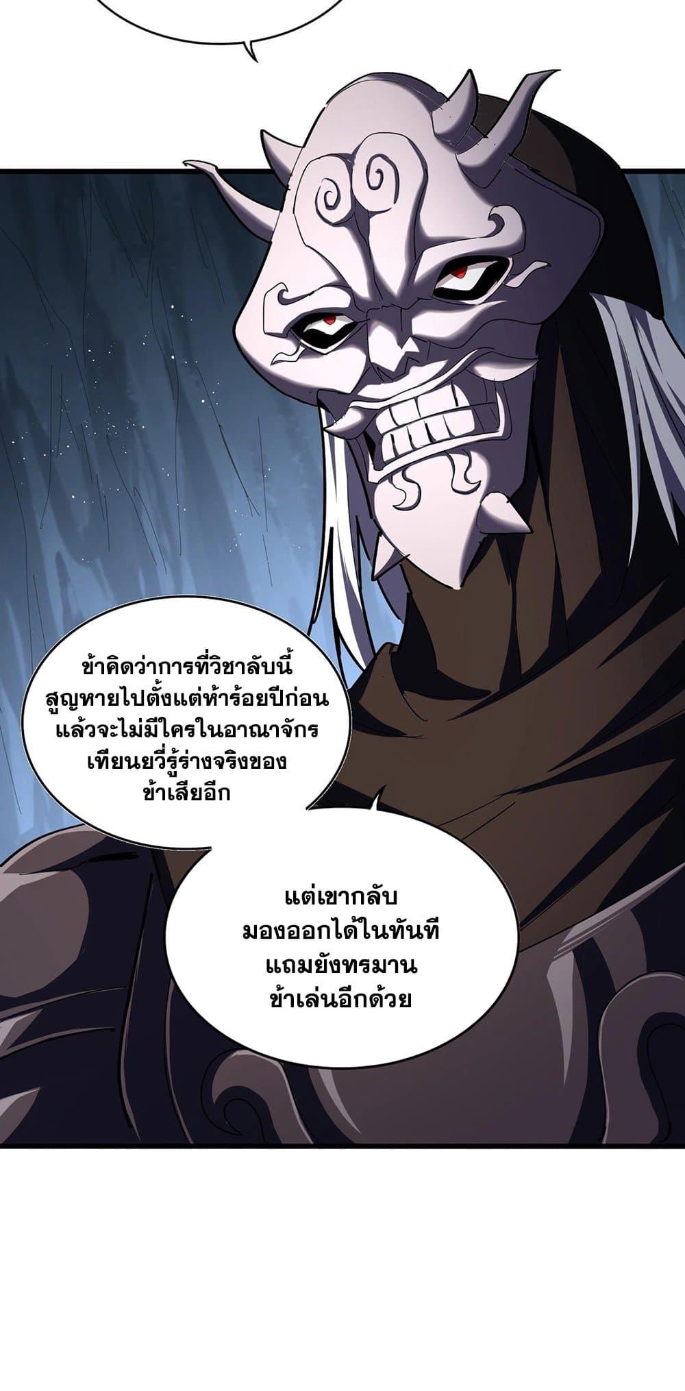 Manga-lc-com อ่านมังงะ อ่านการ์ตูน ออนไลน์ ฟรี Magic Emperor ตอนที่ 1 2 3 4 5 6 7 8 9 10 11 12 13 14 ฟรี ไม่มีโฆษณา Manga-lc - อ่าน มังงะ อ่าน การ์ตูน ออนไลน์ อ่านมังงะ ฟรี