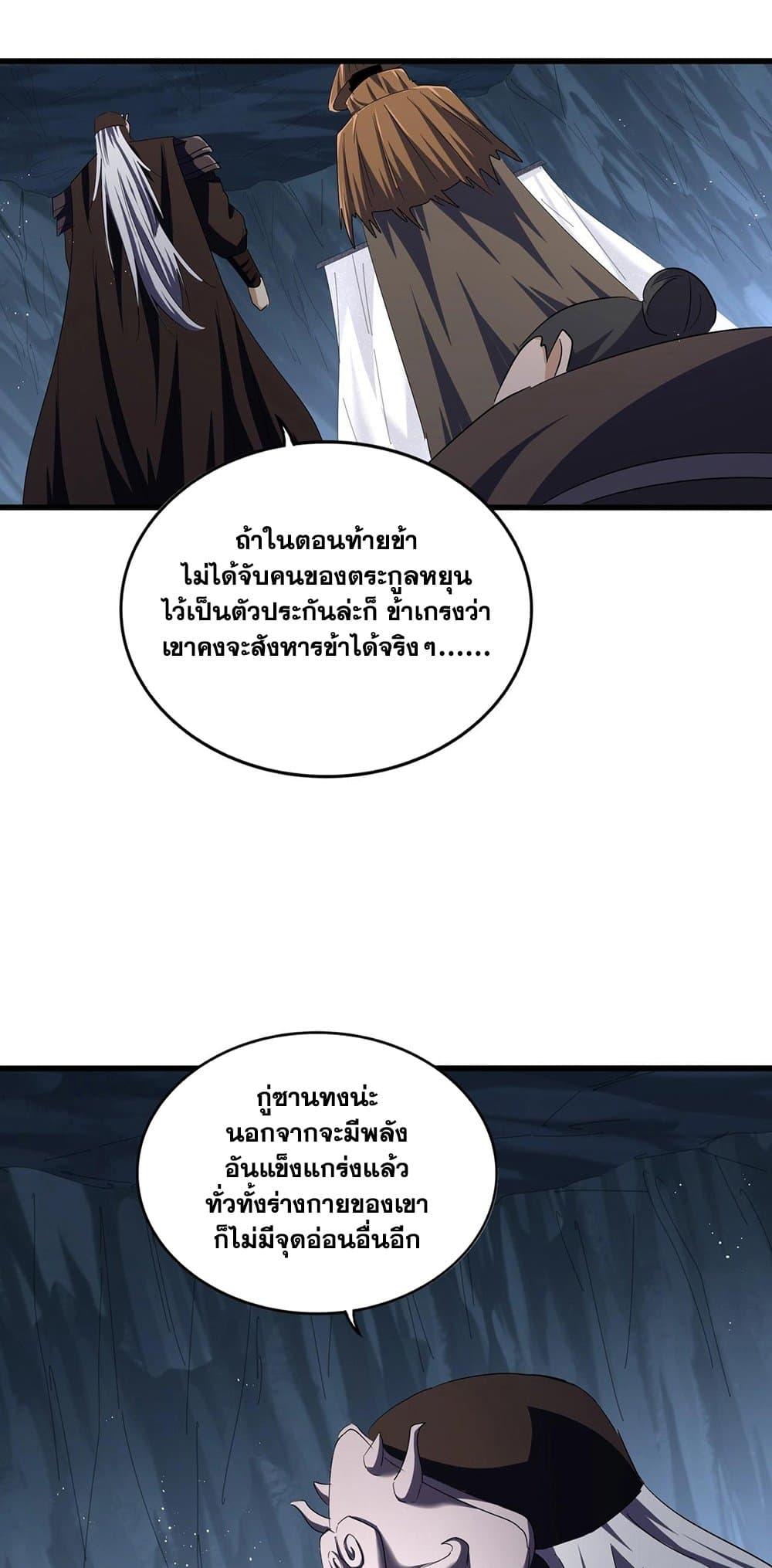 Manga-lc-com อ่านมังงะ อ่านการ์ตูน ออนไลน์ ฟรี Magic Emperor ตอนที่ 1 2 3 4 5 6 7 8 9 10 11 12 13 14 ฟรี ไม่มีโฆษณา Manga-lc - อ่าน มังงะ อ่าน การ์ตูน ออนไลน์ อ่านมังงะ ฟรี