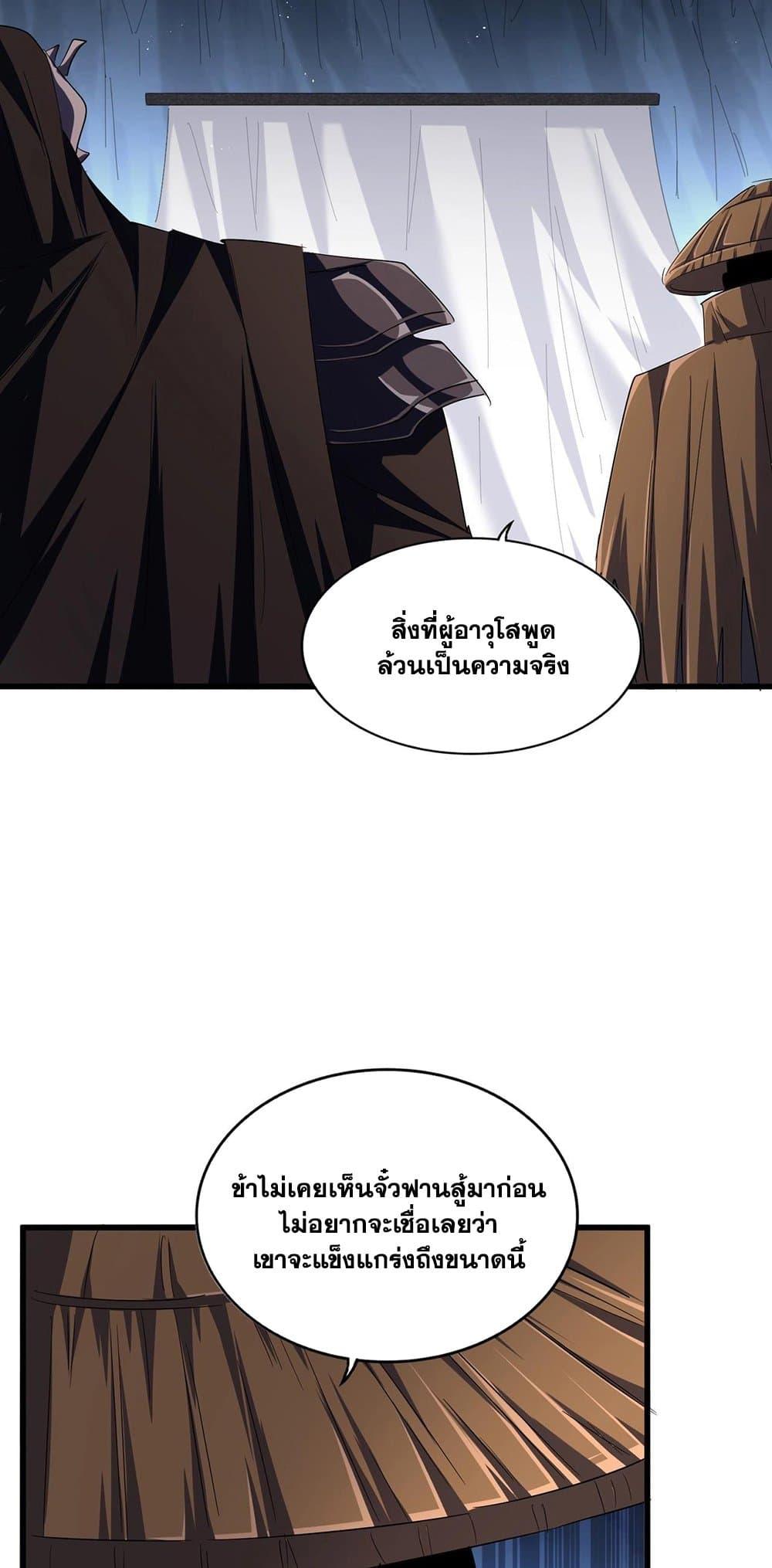 Manga-lc-com อ่านมังงะ อ่านการ์ตูน ออนไลน์ ฟรี Magic Emperor ตอนที่ 1 2 3 4 5 6 7 8 9 10 11 12 13 14 ฟรี ไม่มีโฆษณา Manga-lc - อ่าน มังงะ อ่าน การ์ตูน ออนไลน์ อ่านมังงะ ฟรี