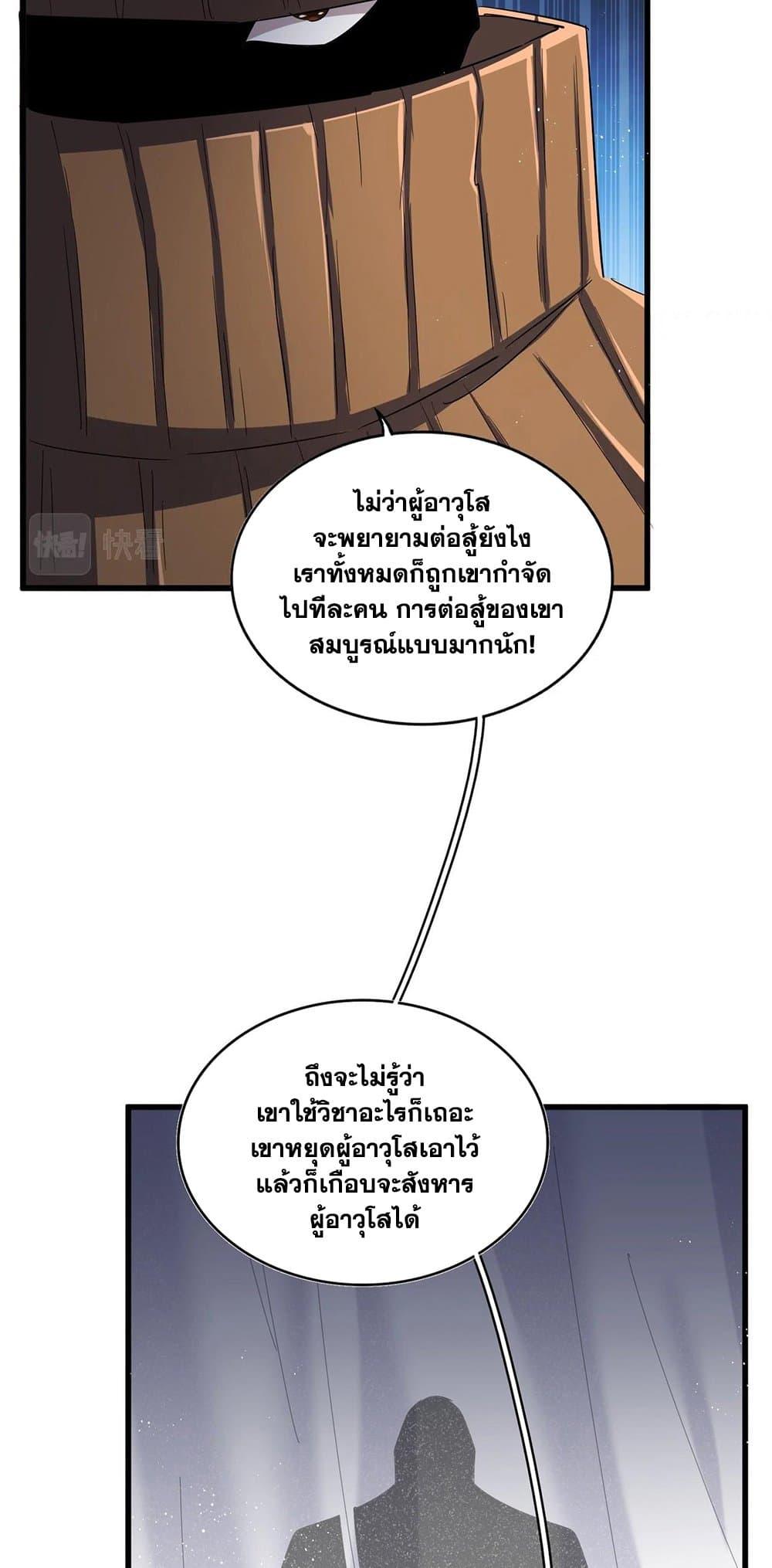 Manga-lc-com อ่านมังงะ อ่านการ์ตูน ออนไลน์ ฟรี Magic Emperor ตอนที่ 1 2 3 4 5 6 7 8 9 10 11 12 13 14 ฟรี ไม่มีโฆษณา Manga-lc - อ่าน มังงะ อ่าน การ์ตูน ออนไลน์ อ่านมังงะ ฟรี