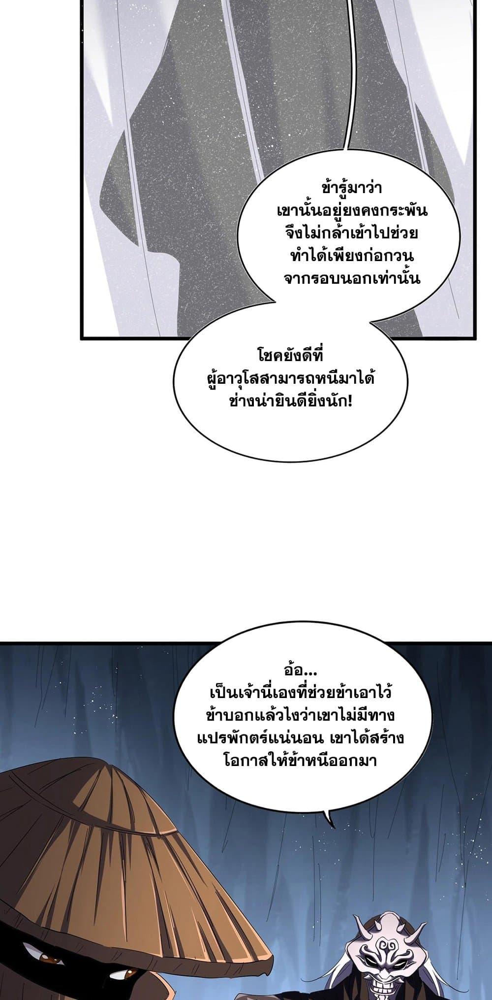 Manga-lc-com อ่านมังงะ อ่านการ์ตูน ออนไลน์ ฟรี Magic Emperor ตอนที่ 1 2 3 4 5 6 7 8 9 10 11 12 13 14 ฟรี ไม่มีโฆษณา Manga-lc - อ่าน มังงะ อ่าน การ์ตูน ออนไลน์ อ่านมังงะ ฟรี