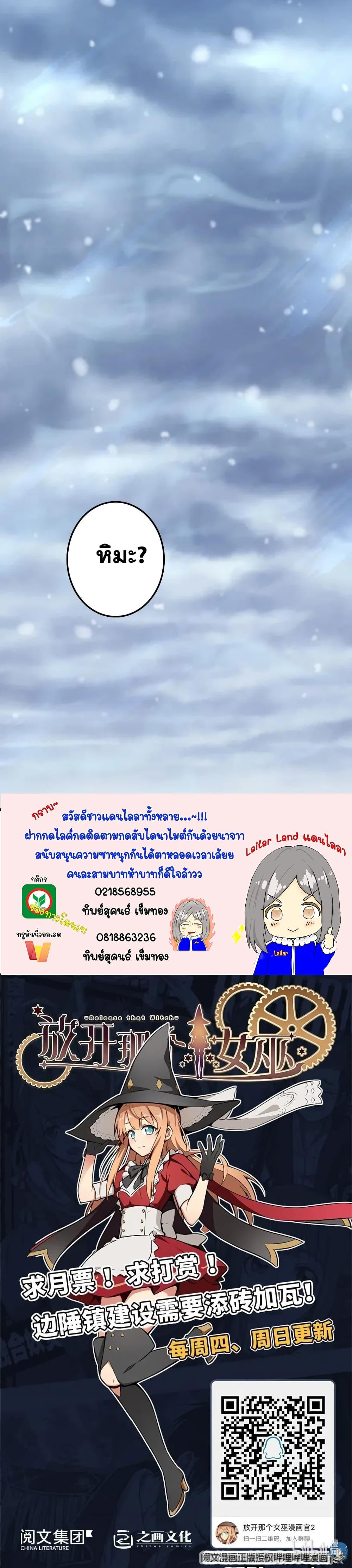 Manga-lc-com อ่านมังงะ อ่านการ์ตูน ออนไลน์ ฟรี Release That Witch ตอนที่ 1 2 3 4 5 6 7 8 9 10 11 12 13 14 ฟรี ไม่มีโฆษณา Manga-lc - อ่าน มังงะ อ่าน การ์ตูน ออนไลน์ อ่านมังงะ ฟรี