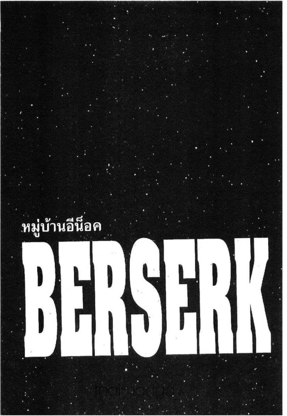 Manga-lc-com อ่านมังงะ อ่านการ์ตูน ออนไลน์ ฟรี Berserk ตอนที่ 1 2 3 4 5 6 7 8 9 10 11 12 13 14 ฟรี ไม่มีโฆษณา Manga-lc - อ่าน มังงะ อ่าน การ์ตูน ออนไลน์ อ่านมังงะ ฟรี