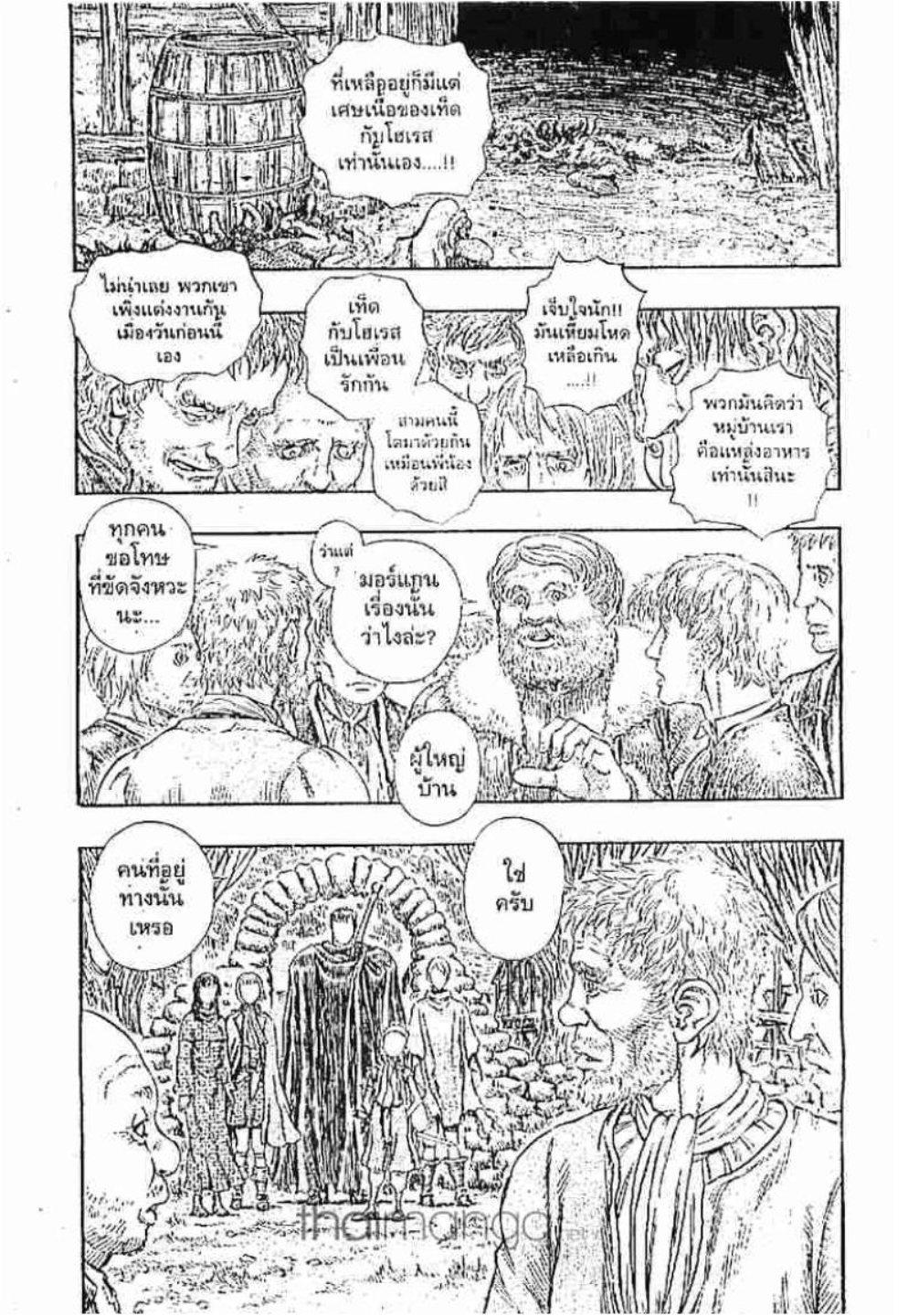 Manga-lc-com อ่านมังงะ อ่านการ์ตูน ออนไลน์ ฟรี Berserk ตอนที่ 1 2 3 4 5 6 7 8 9 10 11 12 13 14 ฟรี ไม่มีโฆษณา Manga-lc - อ่าน มังงะ อ่าน การ์ตูน ออนไลน์ อ่านมังงะ ฟรี