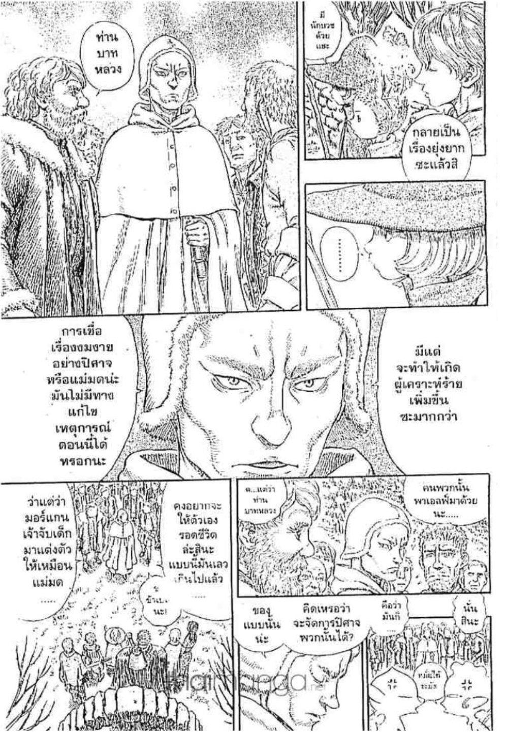 Manga-lc-com อ่านมังงะ อ่านการ์ตูน ออนไลน์ ฟรี Berserk ตอนที่ 1 2 3 4 5 6 7 8 9 10 11 12 13 14 ฟรี ไม่มีโฆษณา Manga-lc - อ่าน มังงะ อ่าน การ์ตูน ออนไลน์ อ่านมังงะ ฟรี