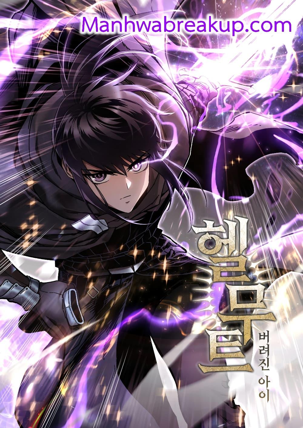 Manga-lc-com อ่านมังงะ อ่านการ์ตูน ออนไลน์ ฟรี Helmut  The Forsaken Child ตอนที่ 1 2 3 4 5 6 7 8 9 10 11 12 13 14 ฟรี ไม่มีโฆษณา Manga-lc - อ่าน มังงะ อ่าน การ์ตูน ออนไลน์ อ่านมังงะ ฟรี