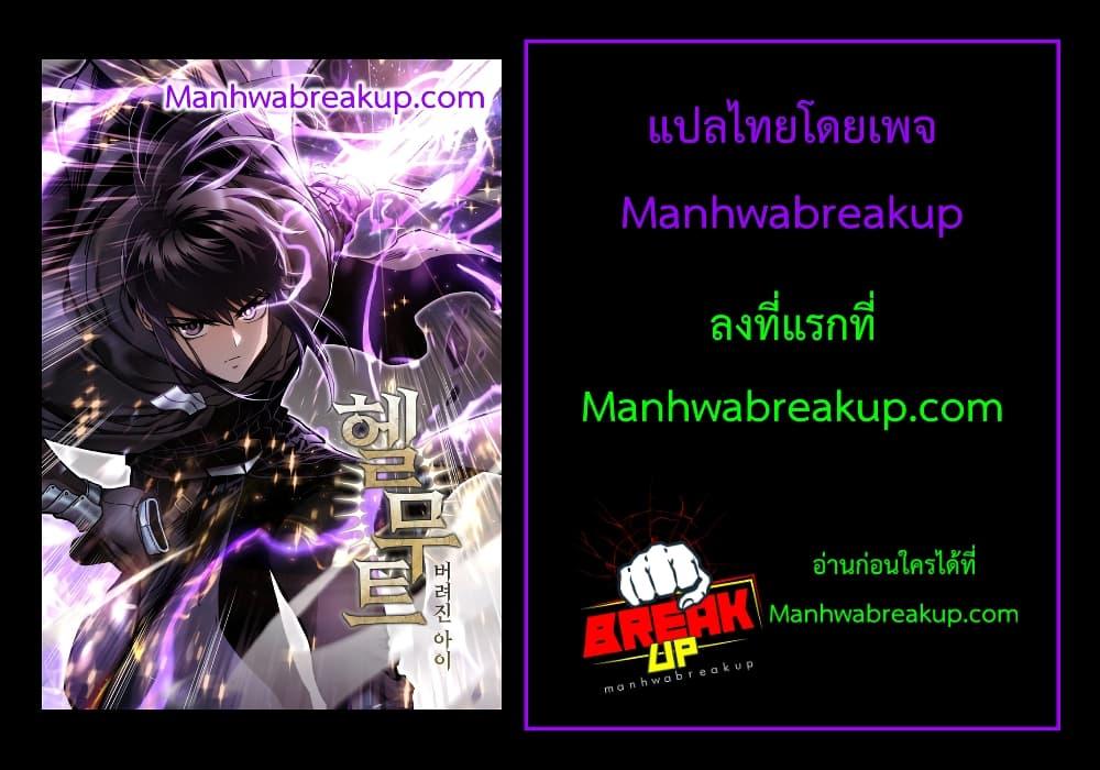Manga-lc-com อ่านมังงะ อ่านการ์ตูน ออนไลน์ ฟรี Helmut  The Forsaken Child ตอนที่ 1 2 3 4 5 6 7 8 9 10 11 12 13 14 ฟรี ไม่มีโฆษณา Manga-lc - อ่าน มังงะ อ่าน การ์ตูน ออนไลน์ อ่านมังงะ ฟรี