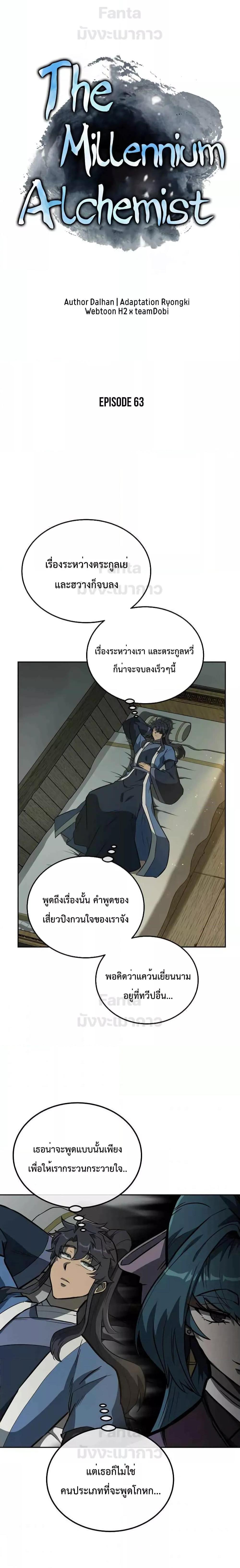 Manga-lc-com อ่านมังงะ อ่านการ์ตูน ออนไลน์ ฟรี Millennium Spinning เทพยุทธ์ แห่งสหัสสวรรษ ตอนที่ 1 2 3 4 5 6 7 8 9 10 11 12 13 14 ฟรี ไม่มีโฆษณา Manga-lc - อ่าน มังงะ อ่าน การ์ตูน ออนไลน์ อ่านมังงะ ฟรี