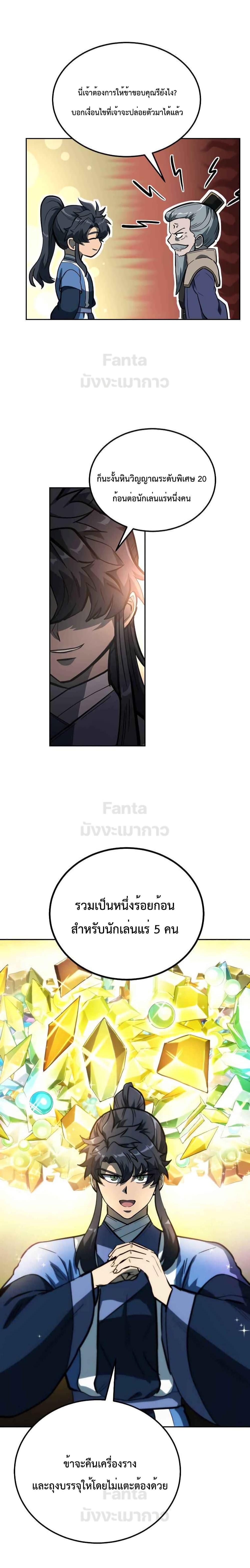 Manga-lc-com อ่านมังงะ อ่านการ์ตูน ออนไลน์ ฟรี Millennium Spinning เทพยุทธ์ แห่งสหัสสวรรษ ตอนที่ 1 2 3 4 5 6 7 8 9 10 11 12 13 14 ฟรี ไม่มีโฆษณา Manga-lc - อ่าน มังงะ อ่าน การ์ตูน ออนไลน์ อ่านมังงะ ฟรี