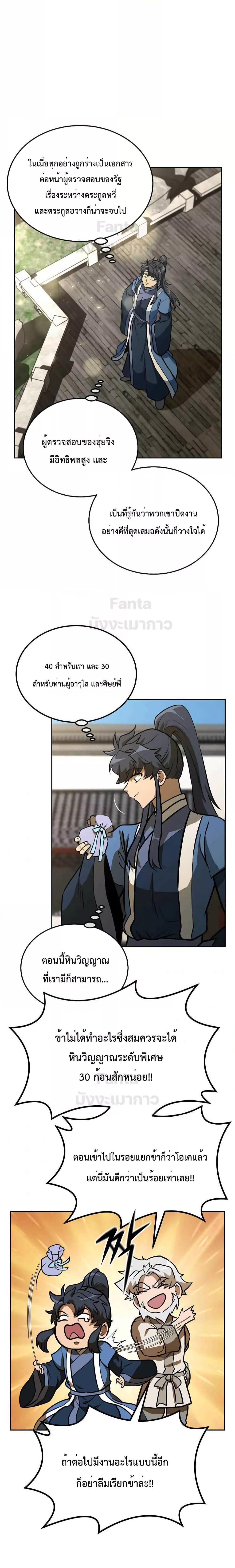 Manga-lc-com อ่านมังงะ อ่านการ์ตูน ออนไลน์ ฟรี Millennium Spinning เทพยุทธ์ แห่งสหัสสวรรษ ตอนที่ 1 2 3 4 5 6 7 8 9 10 11 12 13 14 ฟรี ไม่มีโฆษณา Manga-lc - อ่าน มังงะ อ่าน การ์ตูน ออนไลน์ อ่านมังงะ ฟรี