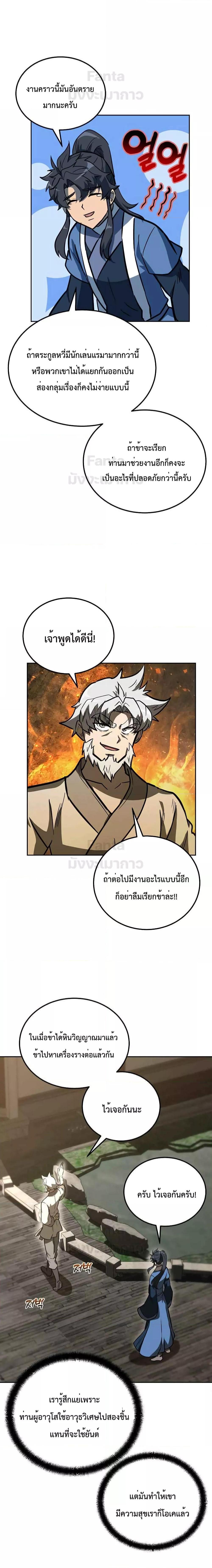 Manga-lc-com อ่านมังงะ อ่านการ์ตูน ออนไลน์ ฟรี Millennium Spinning เทพยุทธ์ แห่งสหัสสวรรษ ตอนที่ 1 2 3 4 5 6 7 8 9 10 11 12 13 14 ฟรี ไม่มีโฆษณา Manga-lc - อ่าน มังงะ อ่าน การ์ตูน ออนไลน์ อ่านมังงะ ฟรี