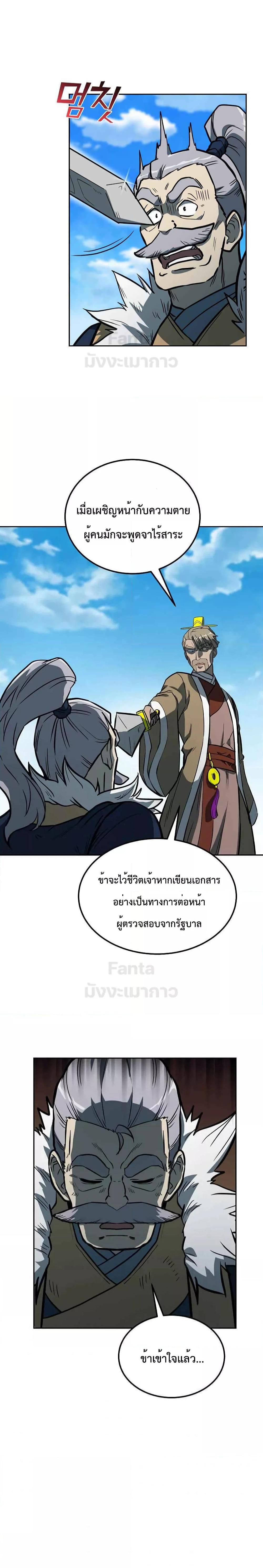 Manga-lc-com อ่านมังงะ อ่านการ์ตูน ออนไลน์ ฟรี Millennium Spinning เทพยุทธ์ แห่งสหัสสวรรษ ตอนที่ 1 2 3 4 5 6 7 8 9 10 11 12 13 14 ฟรี ไม่มีโฆษณา Manga-lc - อ่าน มังงะ อ่าน การ์ตูน ออนไลน์ อ่านมังงะ ฟรี