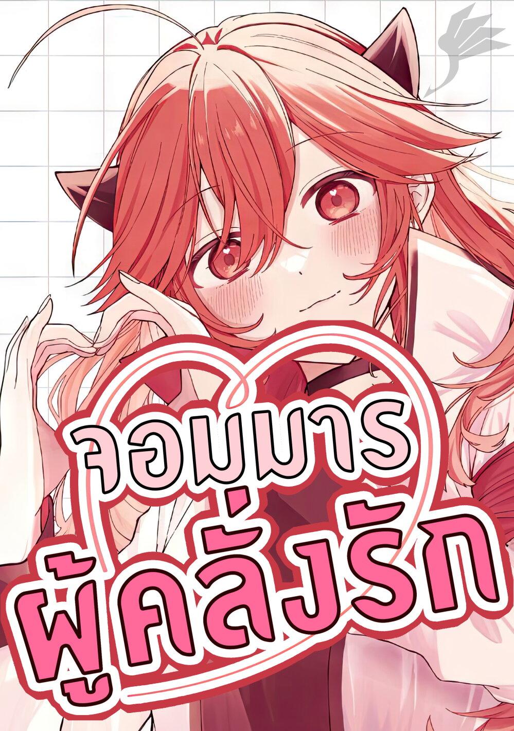 Manga-lc-com อ่านมังงะ อ่านการ์ตูน ออนไลน์ ฟรี Gachi Koi Maou-sama ตอนที่ 1 2 3 4 5 6 7 8 9 10 11 12 13 14 ฟรี ไม่มีโฆษณา Manga-lc - อ่าน มังงะ อ่าน การ์ตูน ออนไลน์ อ่านมังงะ ฟรี