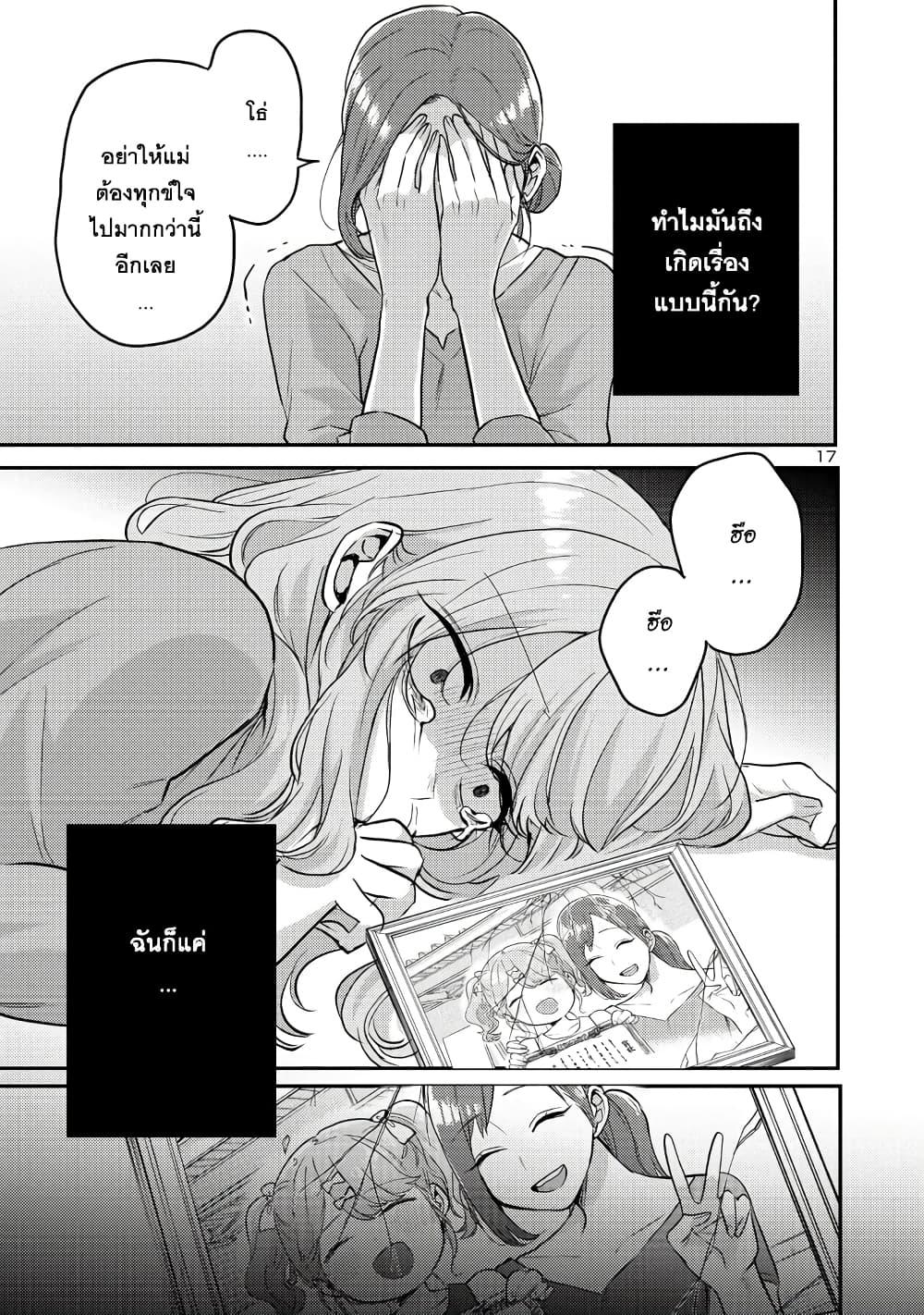Manga-lc-com อ่านมังงะ อ่านการ์ตูน ออนไลน์ ฟรี Okaeri, Papa ตอนที่ 1 2 3 4 5 6 7 8 9 10 11 12 13 14 ฟรี ไม่มีโฆษณา Manga-lc - อ่าน มังงะ อ่าน การ์ตูน ออนไลน์ อ่านมังงะ ฟรี