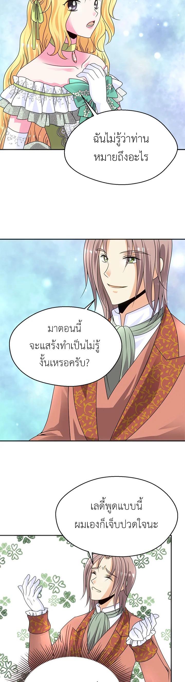 Manga-lc-com อ่านมังงะ อ่านการ์ตูน ออนไลน์ ฟรี I Refuse The Duke ตอนที่ 1 2 3 4 5 6 7 8 9 10 11 12 13 14 ฟรี ไม่มีโฆษณา Manga-lc - อ่าน มังงะ อ่าน การ์ตูน ออนไลน์ อ่านมังงะ ฟรี