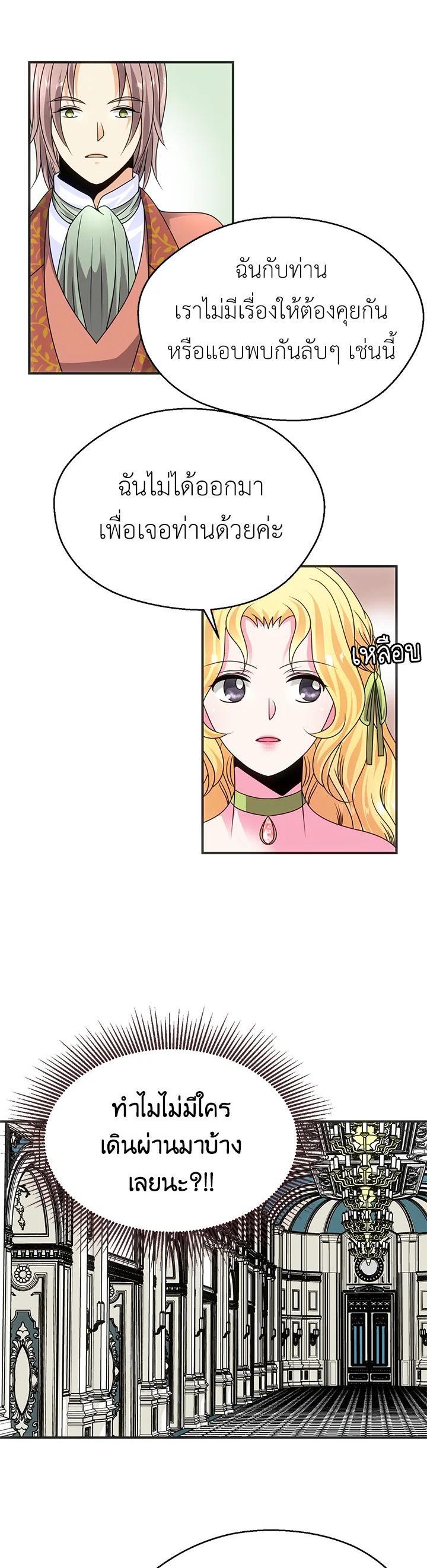 Manga-lc-com อ่านมังงะ อ่านการ์ตูน ออนไลน์ ฟรี I Refuse The Duke ตอนที่ 1 2 3 4 5 6 7 8 9 10 11 12 13 14 ฟรี ไม่มีโฆษณา Manga-lc - อ่าน มังงะ อ่าน การ์ตูน ออนไลน์ อ่านมังงะ ฟรี