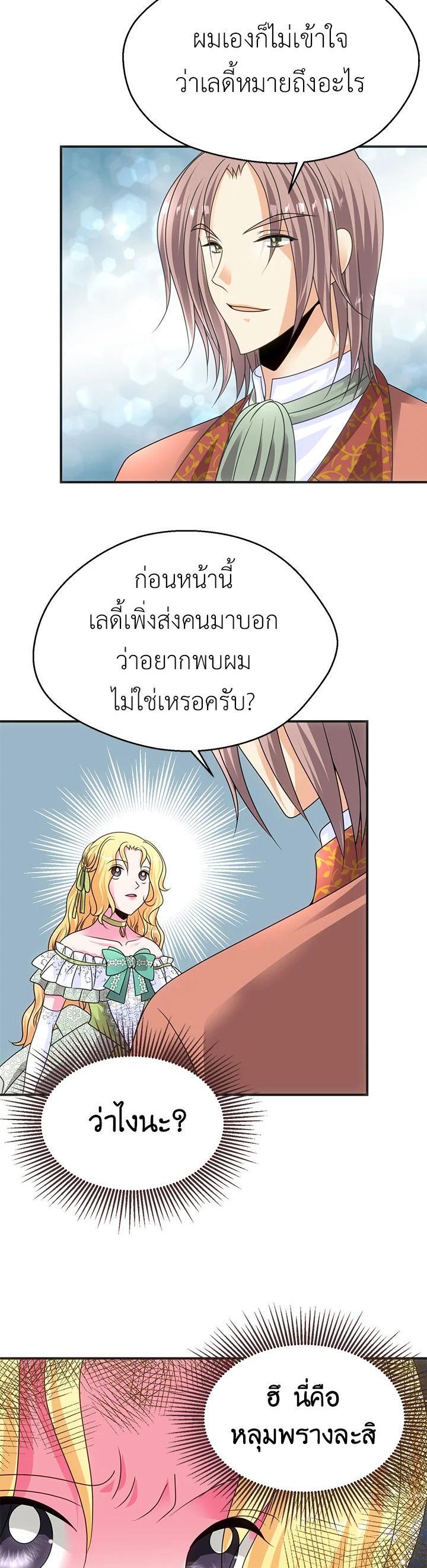 Manga-lc-com อ่านมังงะ อ่านการ์ตูน ออนไลน์ ฟรี I Refuse The Duke ตอนที่ 1 2 3 4 5 6 7 8 9 10 11 12 13 14 ฟรี ไม่มีโฆษณา Manga-lc - อ่าน มังงะ อ่าน การ์ตูน ออนไลน์ อ่านมังงะ ฟรี