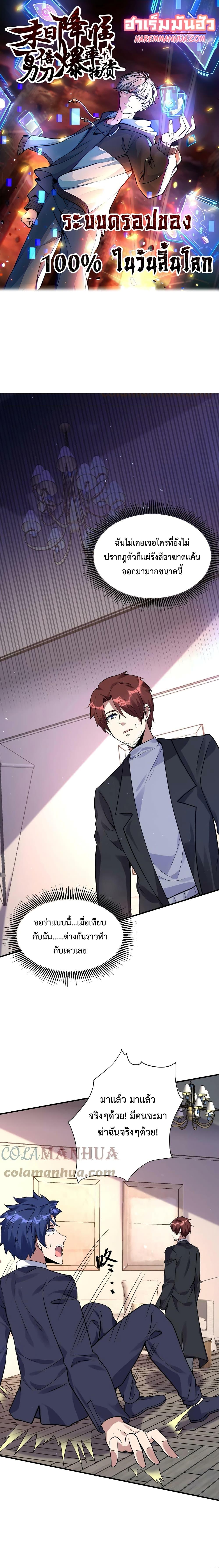 Manga-lc-com อ่านมังงะ อ่านการ์ตูน ออนไลน์ ฟรี Apocalypse 100% Drop Rate ตอนที่ 1 2 3 4 5 6 7 8 9 10 11 12 13 14 ฟรี ไม่มีโฆษณา Manga-lc - อ่าน มังงะ อ่าน การ์ตูน ออนไลน์ อ่านมังงะ ฟรี