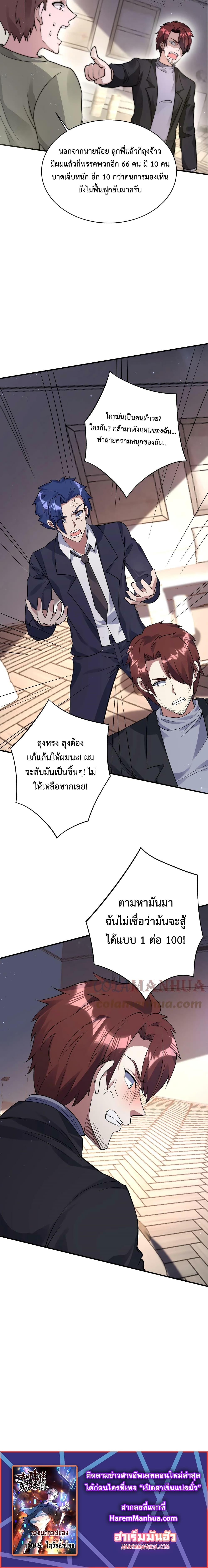 Manga-lc-com อ่านมังงะ อ่านการ์ตูน ออนไลน์ ฟรี Apocalypse 100% Drop Rate ตอนที่ 1 2 3 4 5 6 7 8 9 10 11 12 13 14 ฟรี ไม่มีโฆษณา Manga-lc - อ่าน มังงะ อ่าน การ์ตูน ออนไลน์ อ่านมังงะ ฟรี