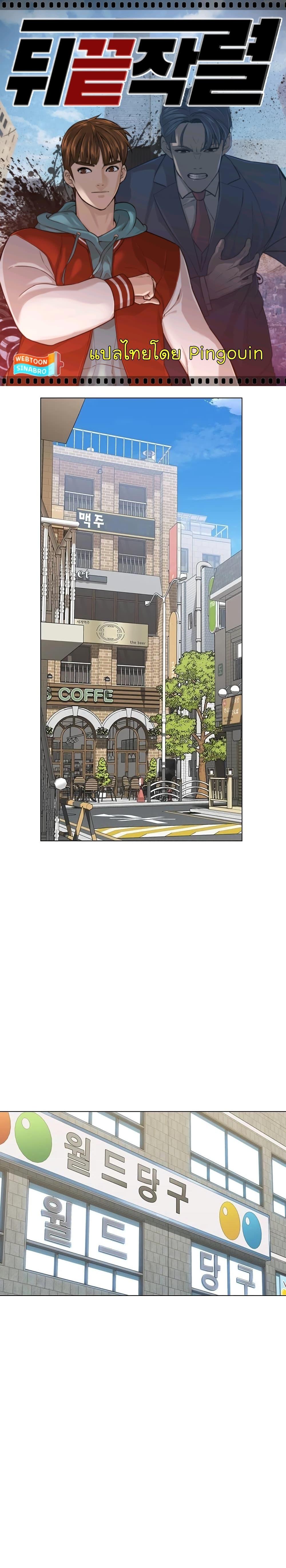 Manga-lc-com อ่านมังงะ อ่านการ์ตูน ออนไลน์ ฟรี From the Grave and Back ตอนที่ 1 2 3 4 5 6 7 8 9 10 11 12 13 14 ฟรี ไม่มีโฆษณา Manga-lc - อ่าน มังงะ อ่าน การ์ตูน ออนไลน์ อ่านมังงะ ฟรี