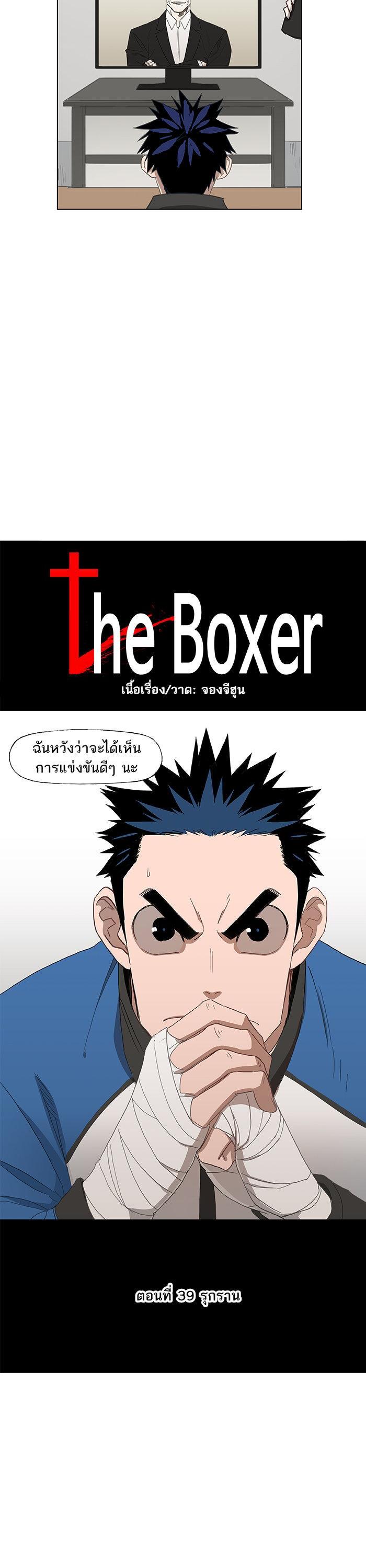 Manga-lc-com อ่านมังงะ อ่านการ์ตูน ออนไลน์ ฟรี The Boxer ตอนที่ 1 2 3 4 5 6 7 8 9 10 11 12 13 14 ฟรี ไม่มีโฆษณา Manga-lc - อ่าน มังงะ อ่าน การ์ตูน ออนไลน์ อ่านมังงะ ฟรี