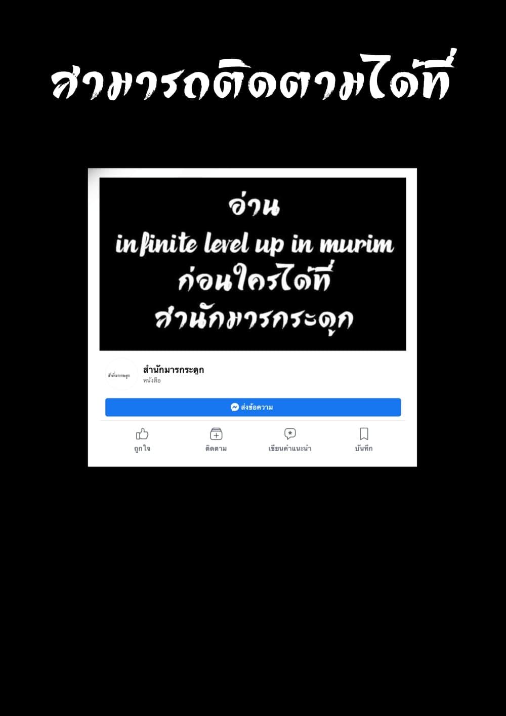 Manga-lc-com อ่านมังงะ อ่านการ์ตูน ออนไลน์ ฟรี Infinite Level Up In Murim ตอนที่ 1 2 3 4 5 6 7 8 9 10 11 12 13 14 ฟรี ไม่มีโฆษณา Manga-lc - อ่าน มังงะ อ่าน การ์ตูน ออนไลน์ อ่านมังงะ ฟรี