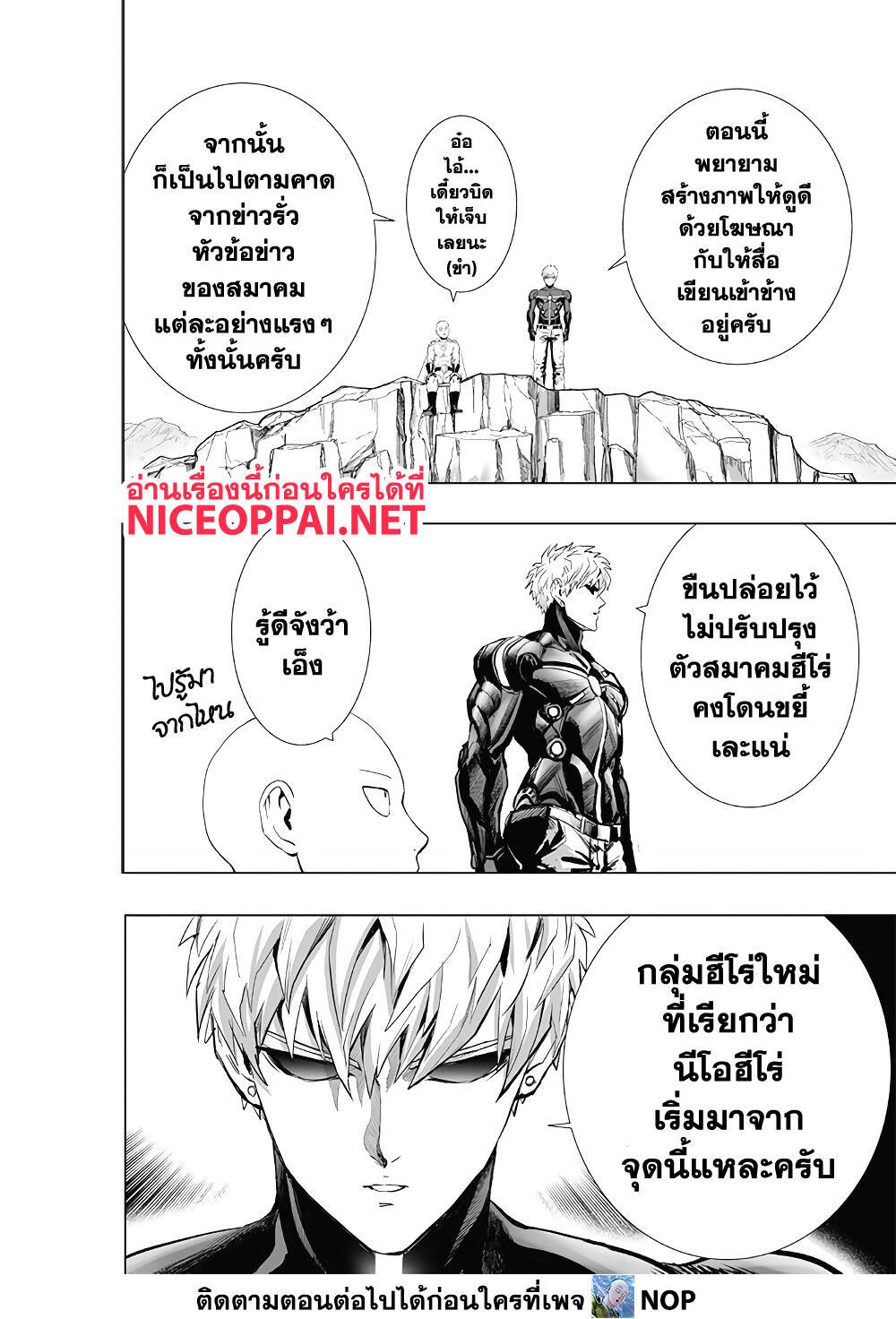 Manga-lc-com อ่านมังงะ อ่านการ์ตูน ออนไลน์ ฟรี One Punch Man ตอนที่ 1 2 3 4 5 6 7 8 9 10 11 12 13 14 ฟรี ไม่มีโฆษณา Manga-lc - อ่าน มังงะ อ่าน การ์ตูน ออนไลน์ อ่านมังงะ ฟรี